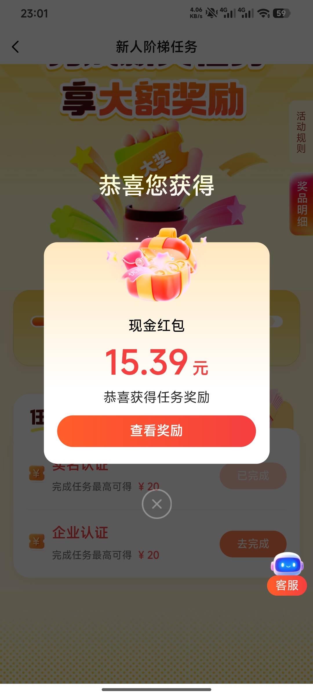 第一个号没去活动报名就sm了，没有奖励，第二个号还能去活动报名sm，也有奖励，不知道7 / 作者:羊毛怪01 / 