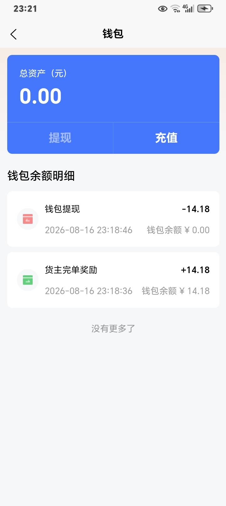 还有，赶上了，感谢老哥

66 / 作者:k言诺 / 