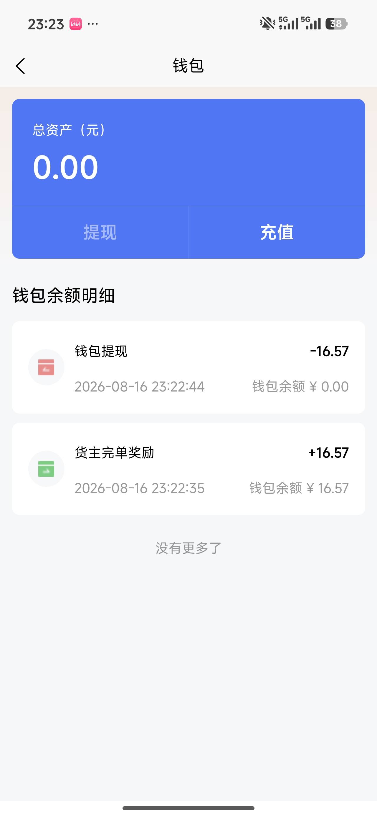 赶上了，感谢老哥

41 / 作者:默多克 / 