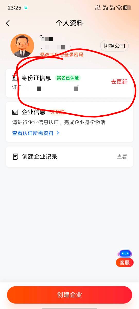 卡审核的在这个界面快速点身份信息然后进去秒点身份上传 网速慢一点他会出现重新拍照32 / 作者:1缺钱 / 