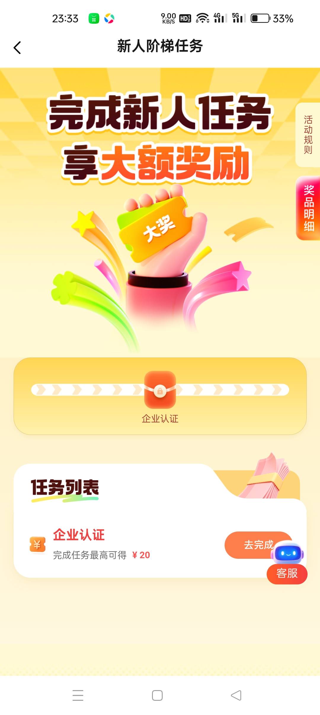 实名通过任务没了?

29 / 作者:橙子vcu / 