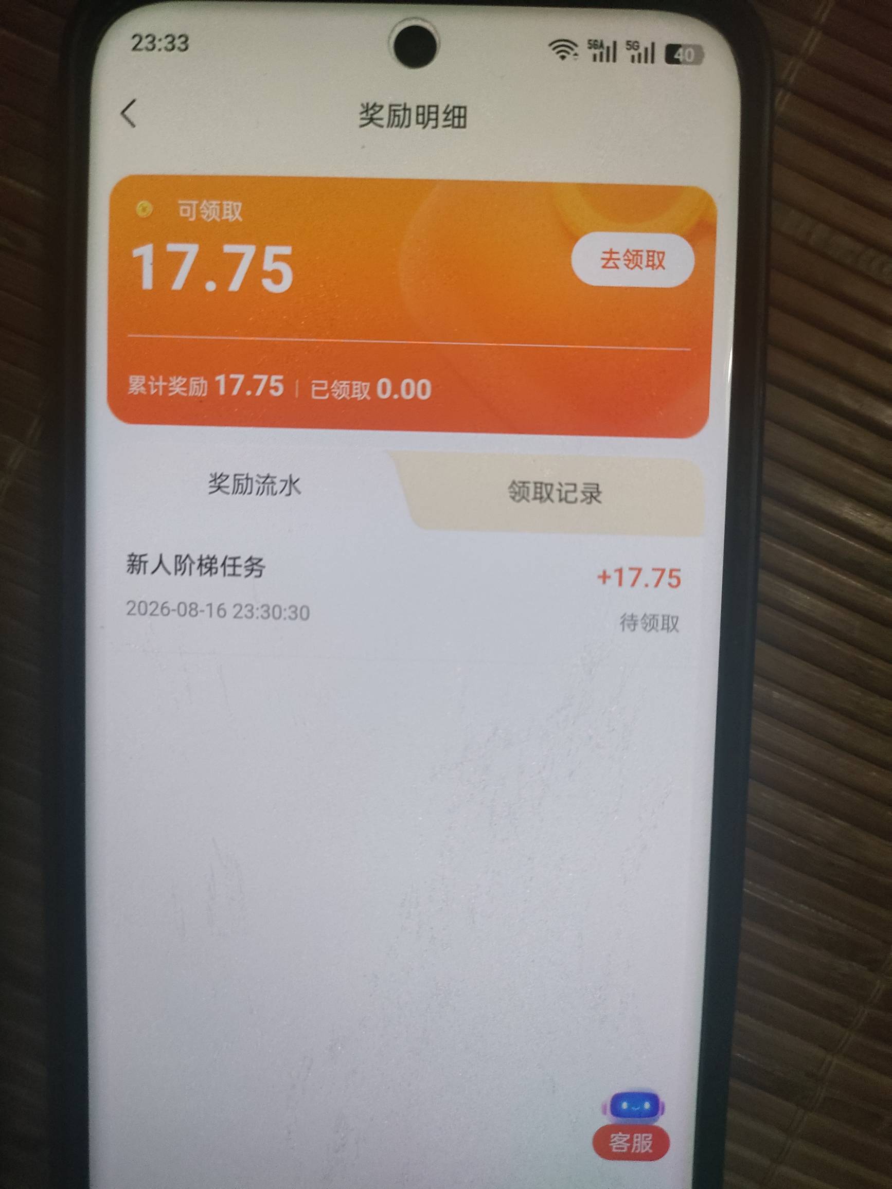卡了20分钟 人工给过了  不容易

13 / 作者:木行子 / 