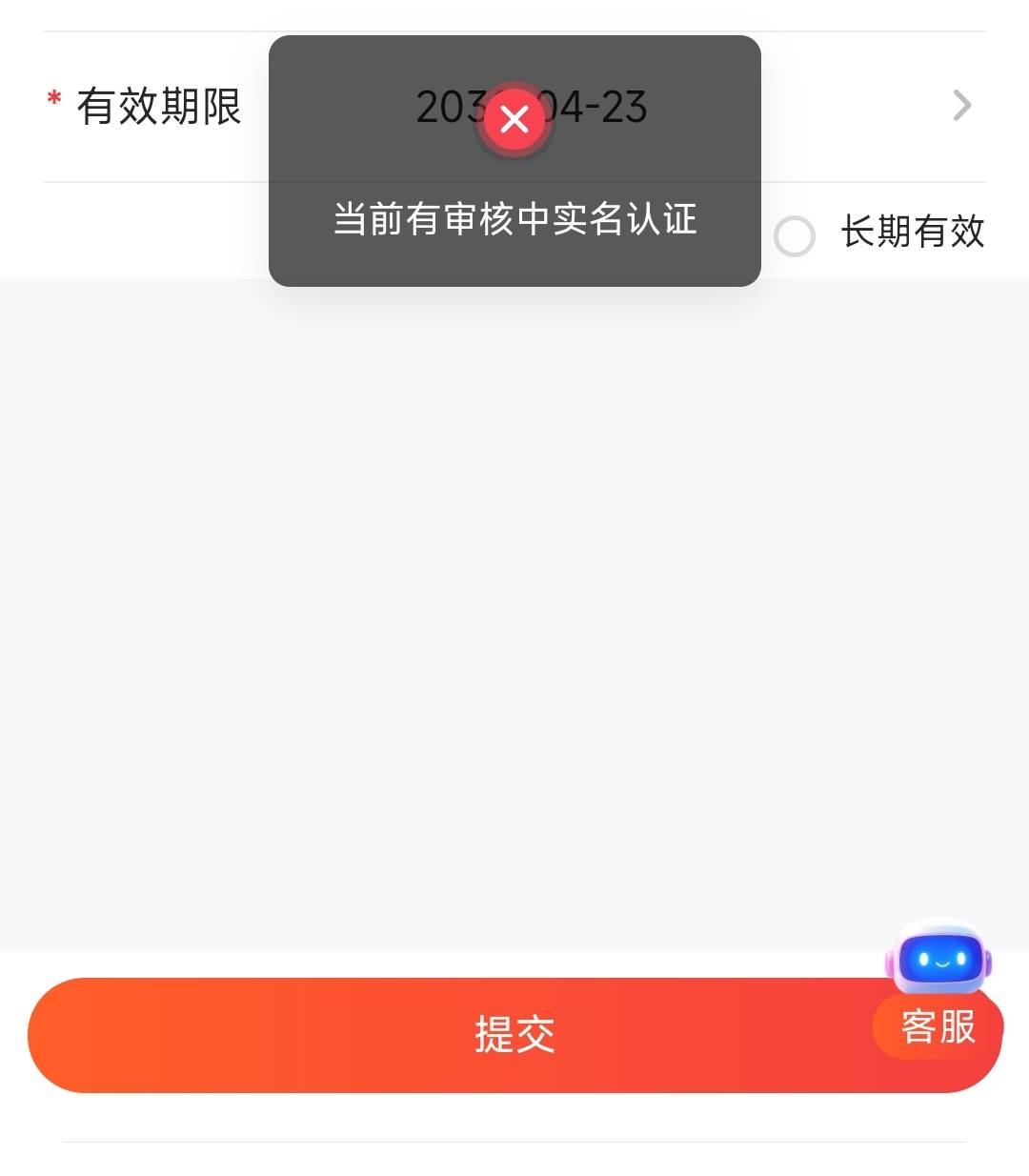 卡审核的在这个界面快速点身份信息然后进去秒点身份上传 网速慢一点他会出现重新拍照74 / 作者:W丶丶 / 