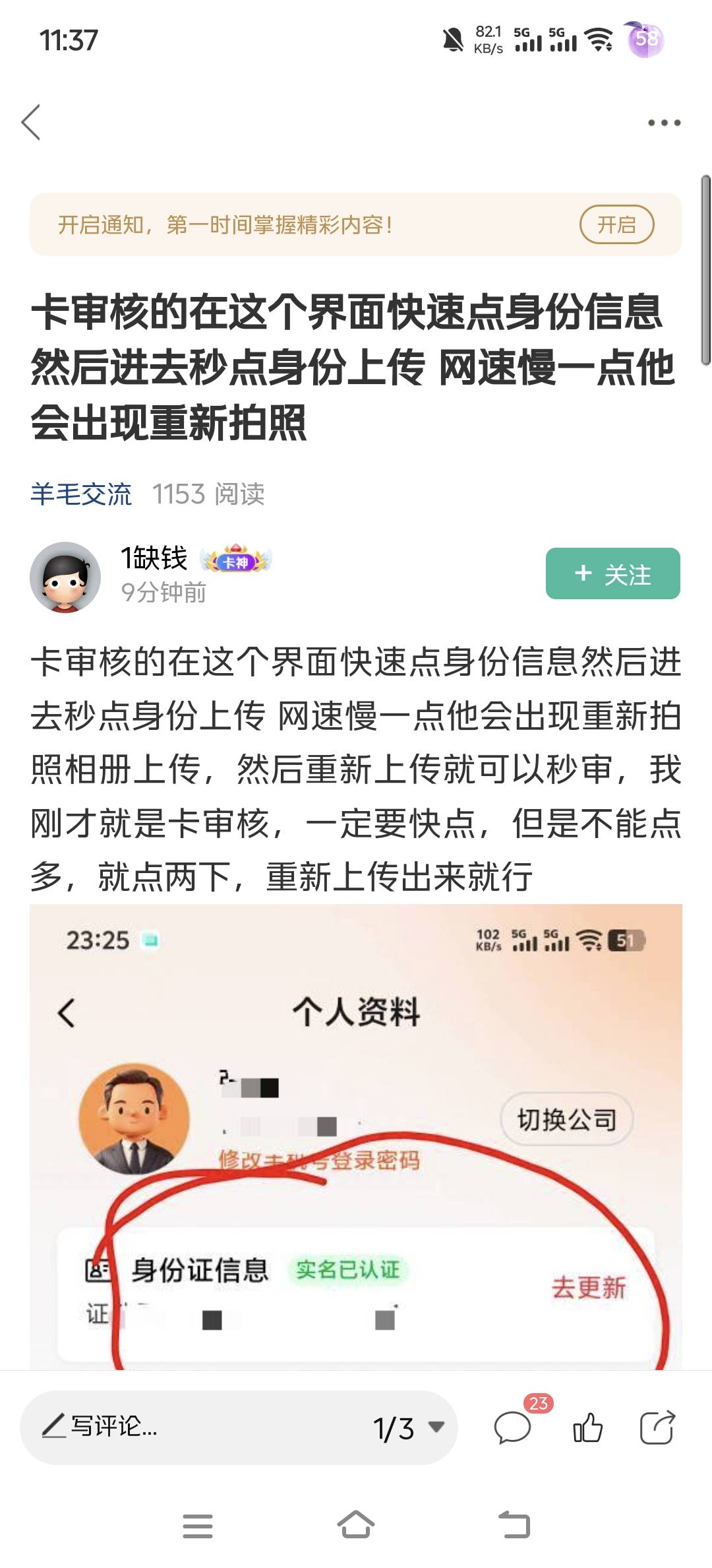 真的可行吗，老哥们有成功的吗

49 / 作者:呜嗷菱 / 