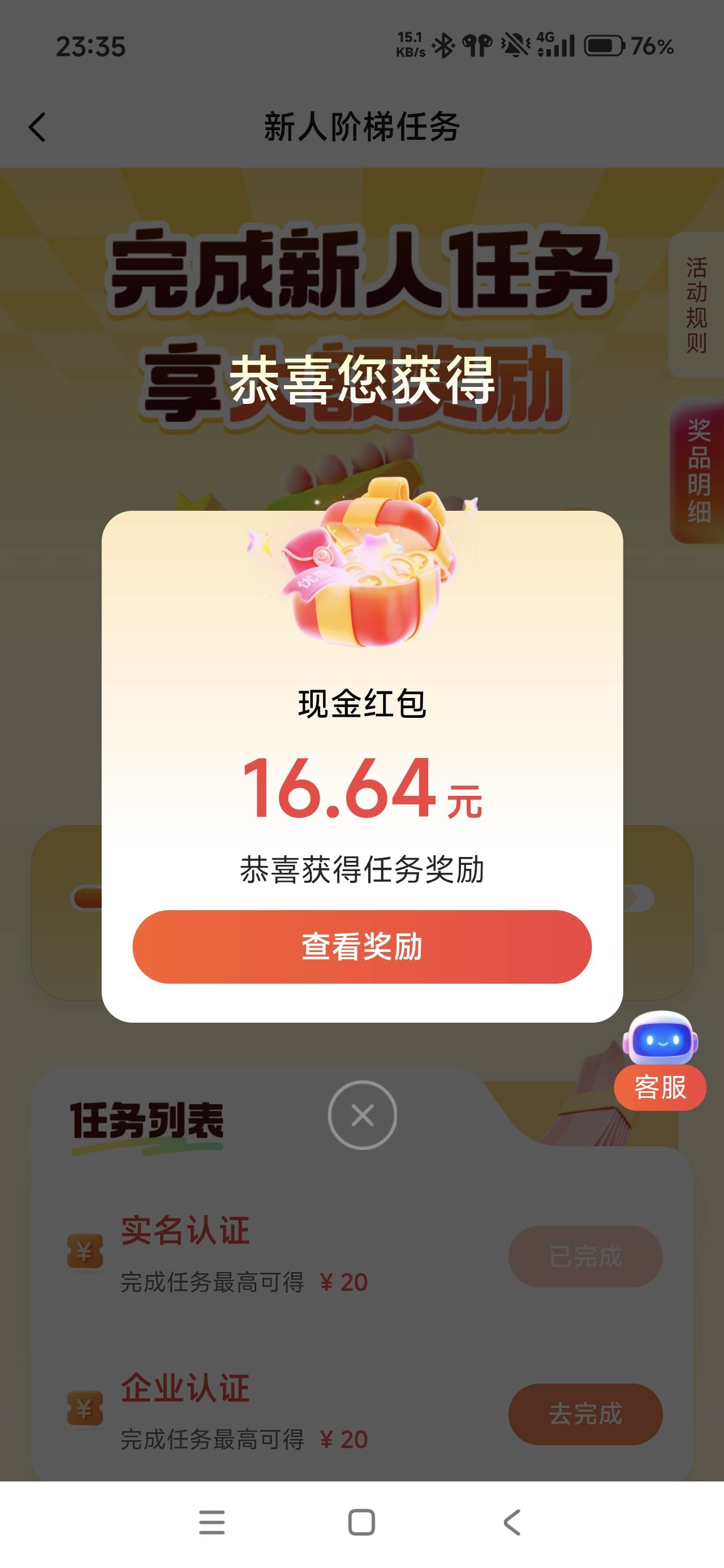 我卡一个小时了，就是断网从个人资料页面重新进实名页面然后开网络上传提交，就过了

82 / 作者:真老哥就是厉害 / 