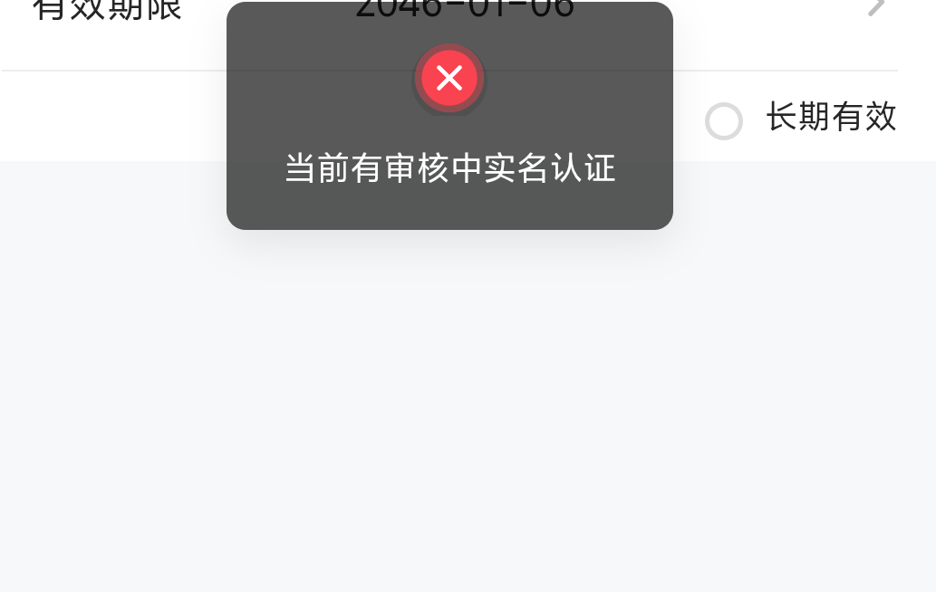 有老哥用这个方法过了，你们过不去骂我？？

29 / 作者:撸毛小王子 / 