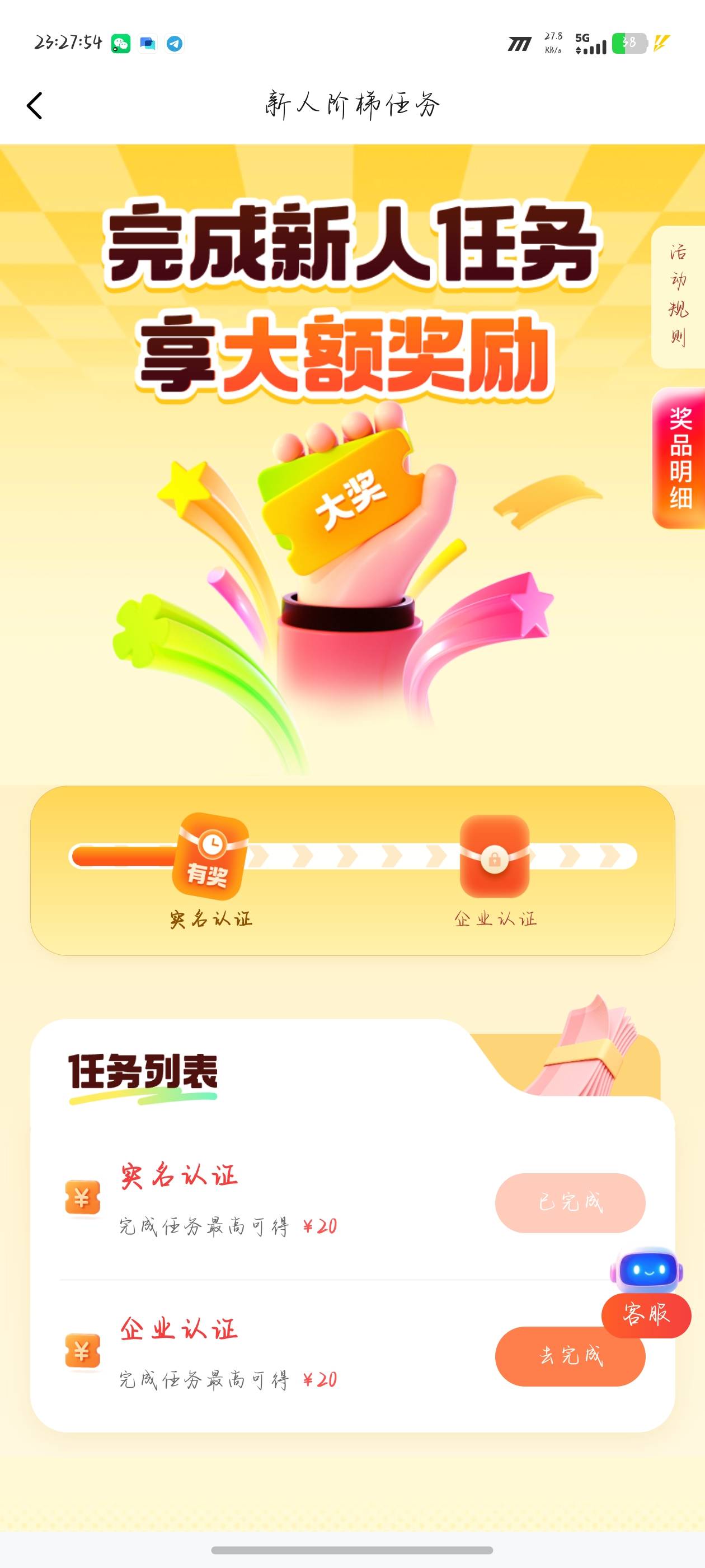 下载易达宝货主app
进去之后 点我的 中间横幅 第四个实名认证  最高20 绑卡提现秒到
42 / 作者:赚钱鸡蛋卷 / 