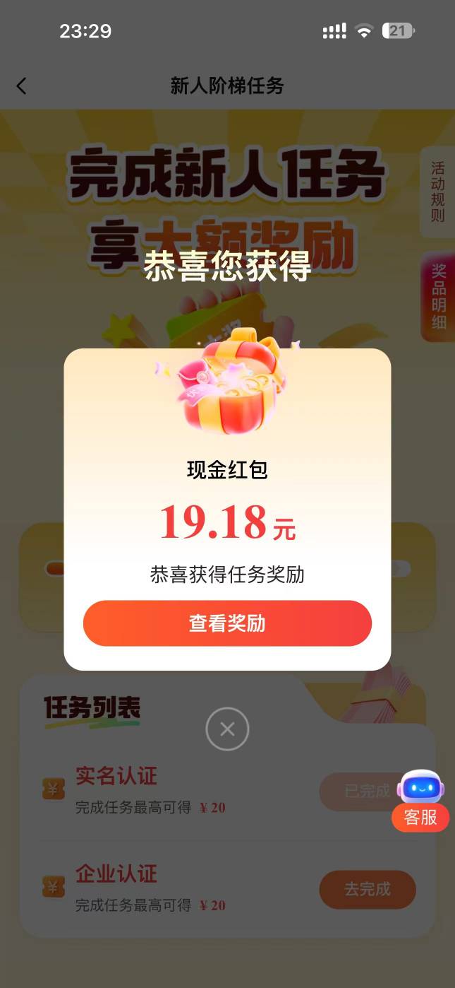 下载易达宝货主app
进去之后 点我的 中间横幅 第四个实名认证  最高20 绑卡提现秒到
29 / 作者:赚钱鸡蛋卷 / 