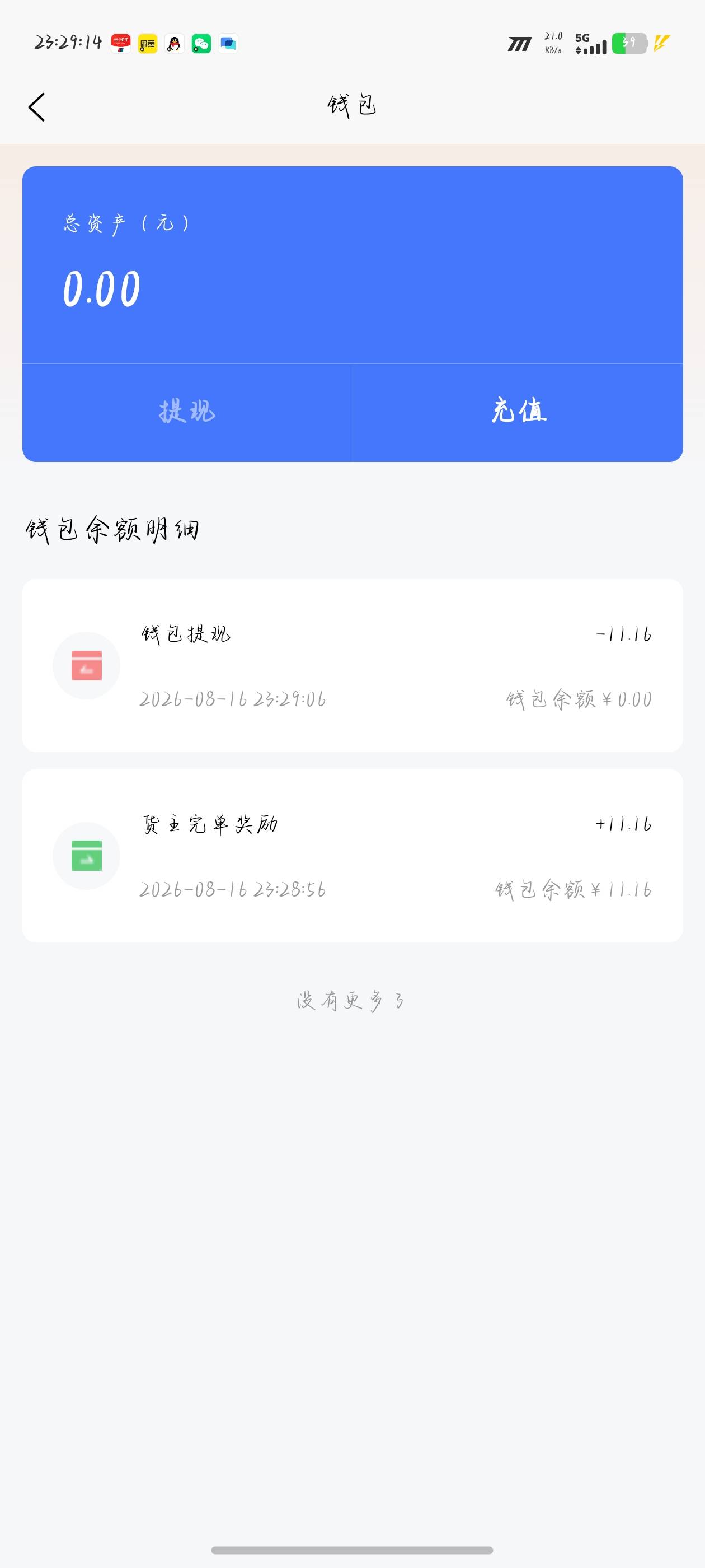 下载易达宝货主app
进去之后 点我的 中间横幅 第四个实名认证  最高20 绑卡提现秒到
64 / 作者:赚钱鸡蛋卷 / 