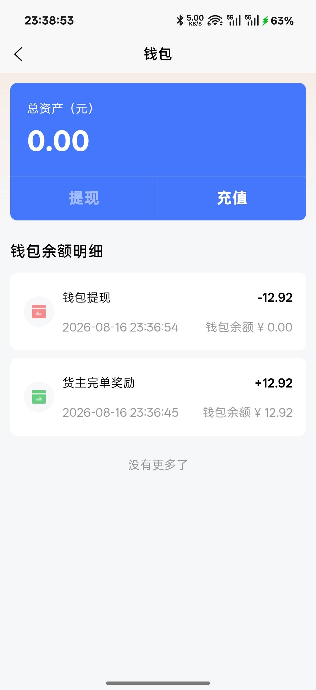 感谢老哥们易达宝送来的12

21 / 作者:小羊殇殇 / 