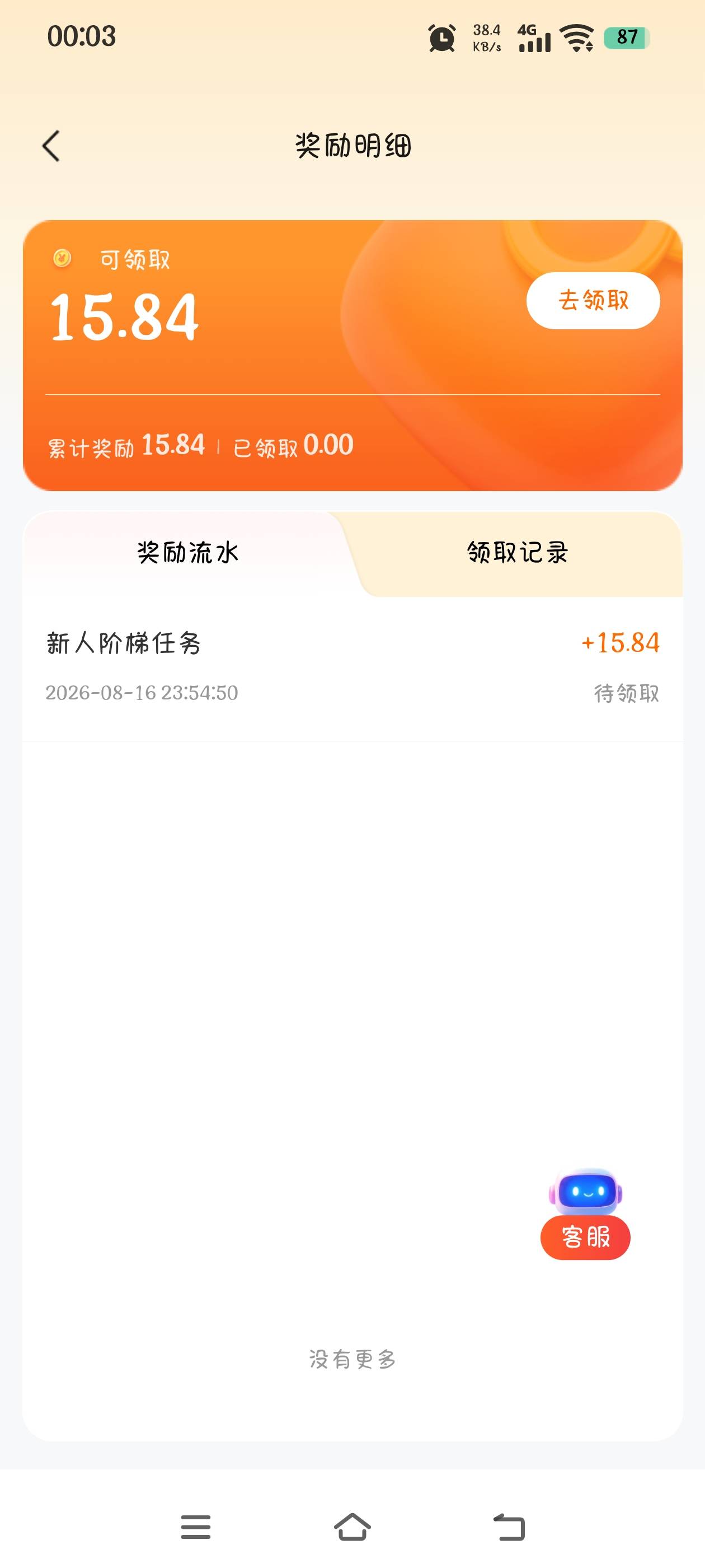 卡了一个小时，吃个低保

1 / 作者:究极风暴龙王 / 