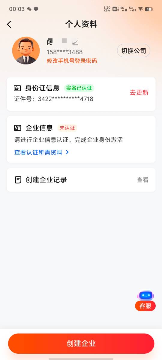 老哥们，看见羊毛加精帖子，唯一一个是发的那个司机端的，不小心第一次就下载司机端了86 / 作者:提莫大王 / 