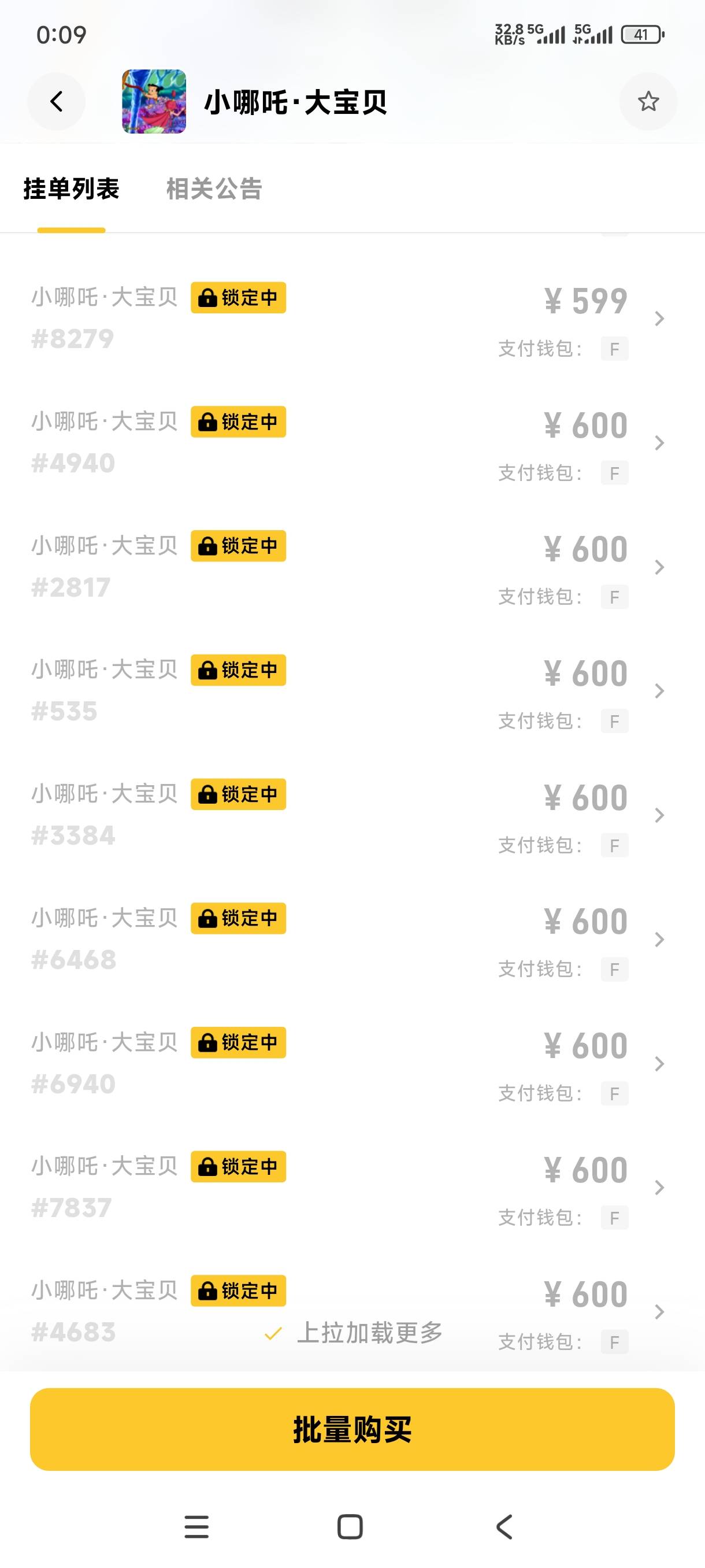 老哥又发财了，一个号7.8个。 羡慕坏了，点了一个小时，库存不足

21 / 作者:嘎子不偷申请 / 