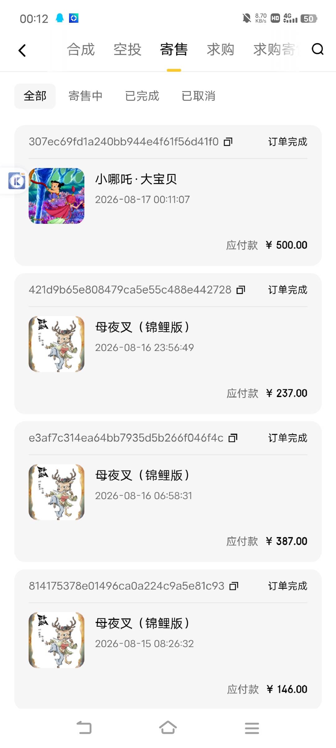 500跑了一个

78 / 作者:罗云熙 / 
