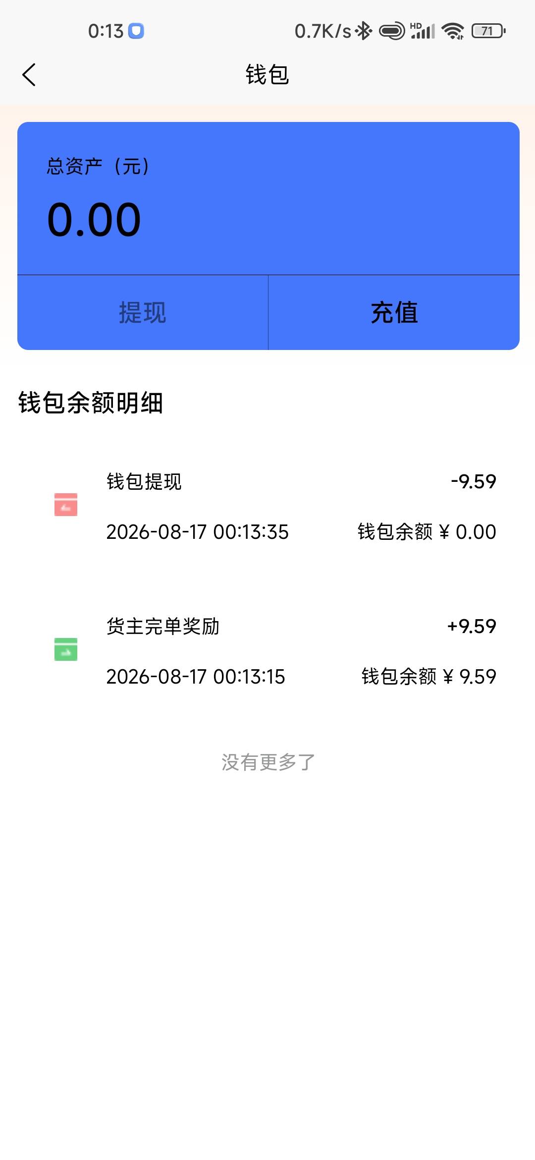 lj玩意，卡审核一个小时才9块钱

92 / 作者:风雪下江南 / 