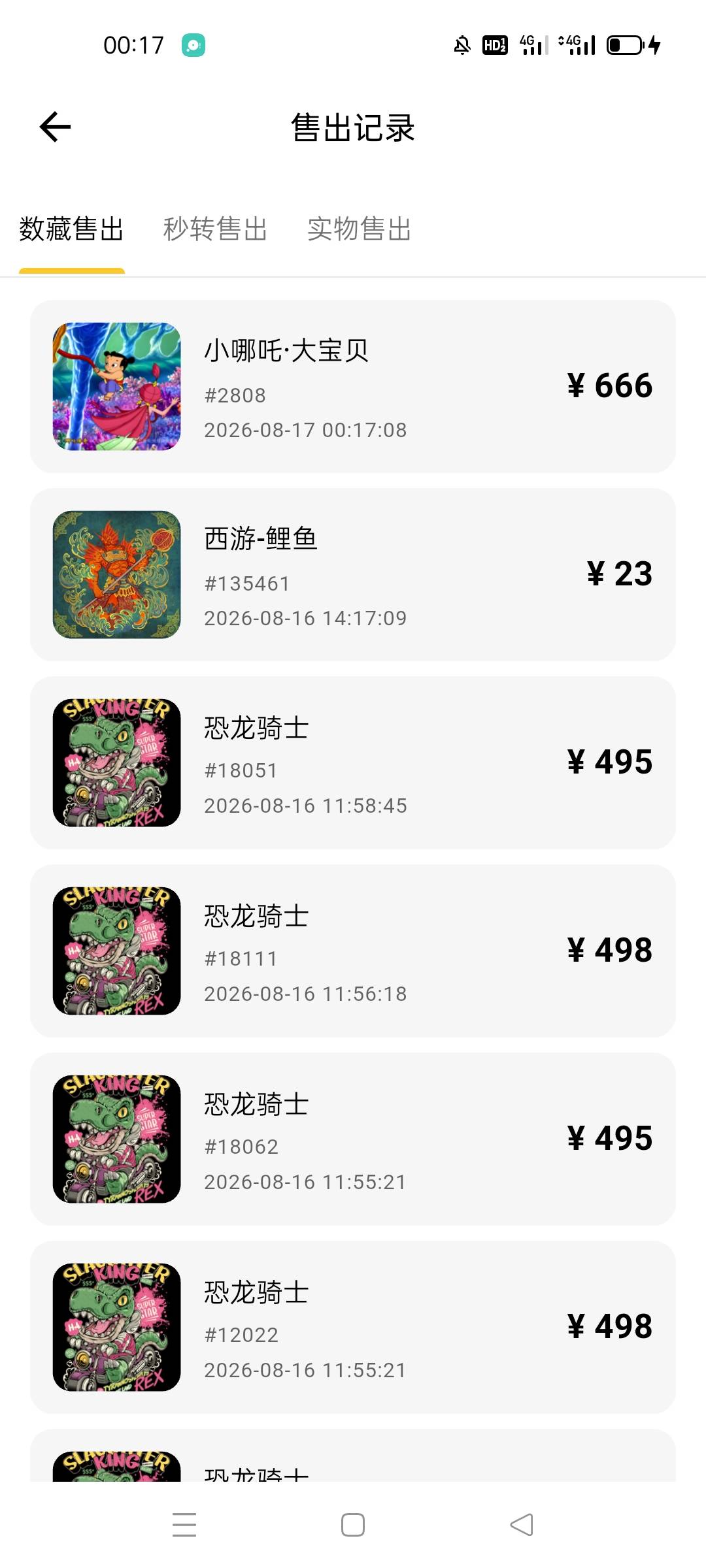 ib500抢了一个，转身挂666

73 / 作者:感受、 / 