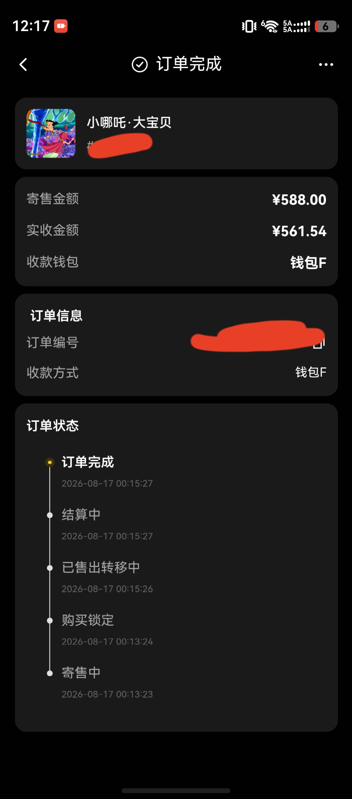 看不上易达宝了  ib科技中了一个 刚解封了  除去科技费 还赚370

85 / 作者:zvm1 / 