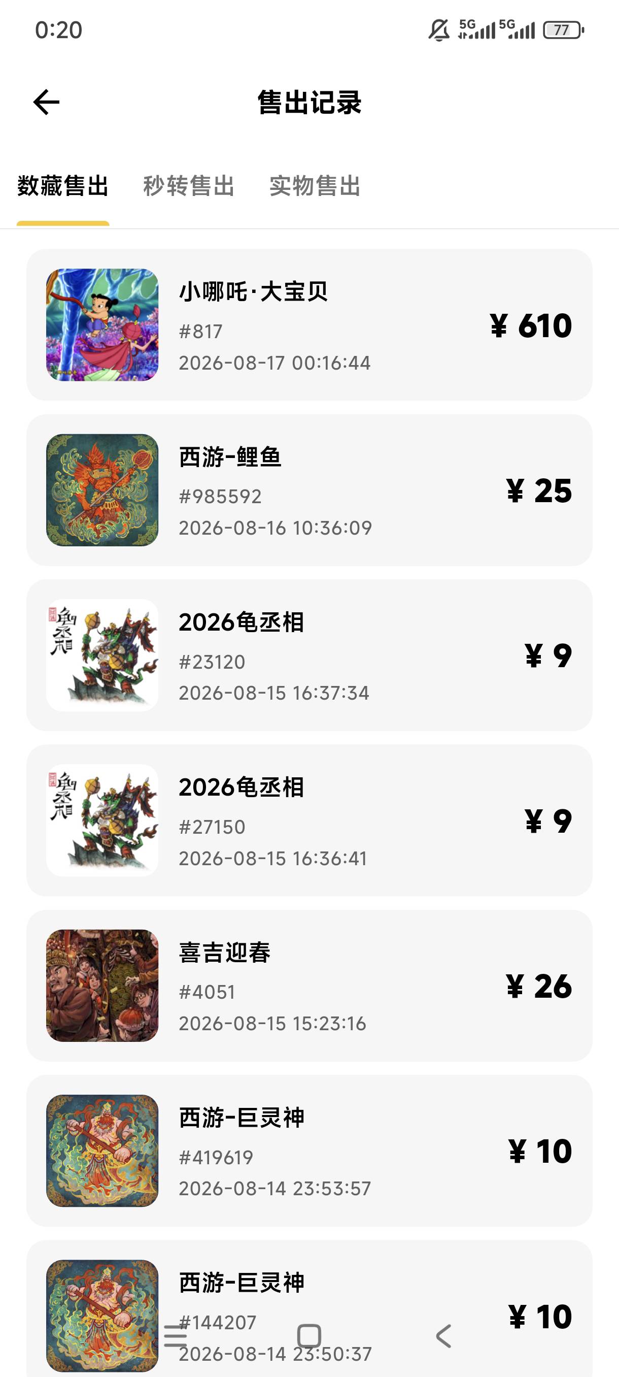 ib舒服啊，可以就抢到1个号

27 / 作者:卡侬董事长 / 