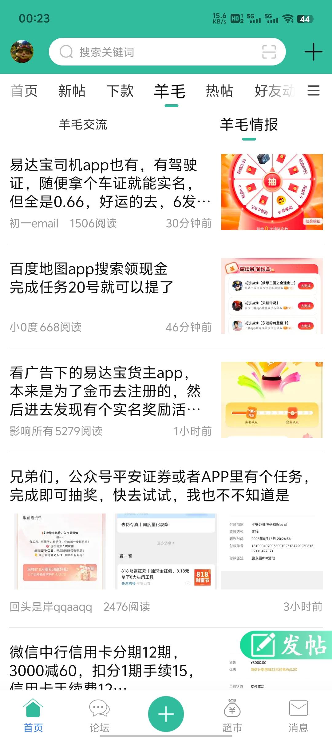 管理也太坑了，满屏都是发正常货主版的，唯一一个发司机版的，他还给加精了，导致直接75 / 作者:提莫大王 / 
