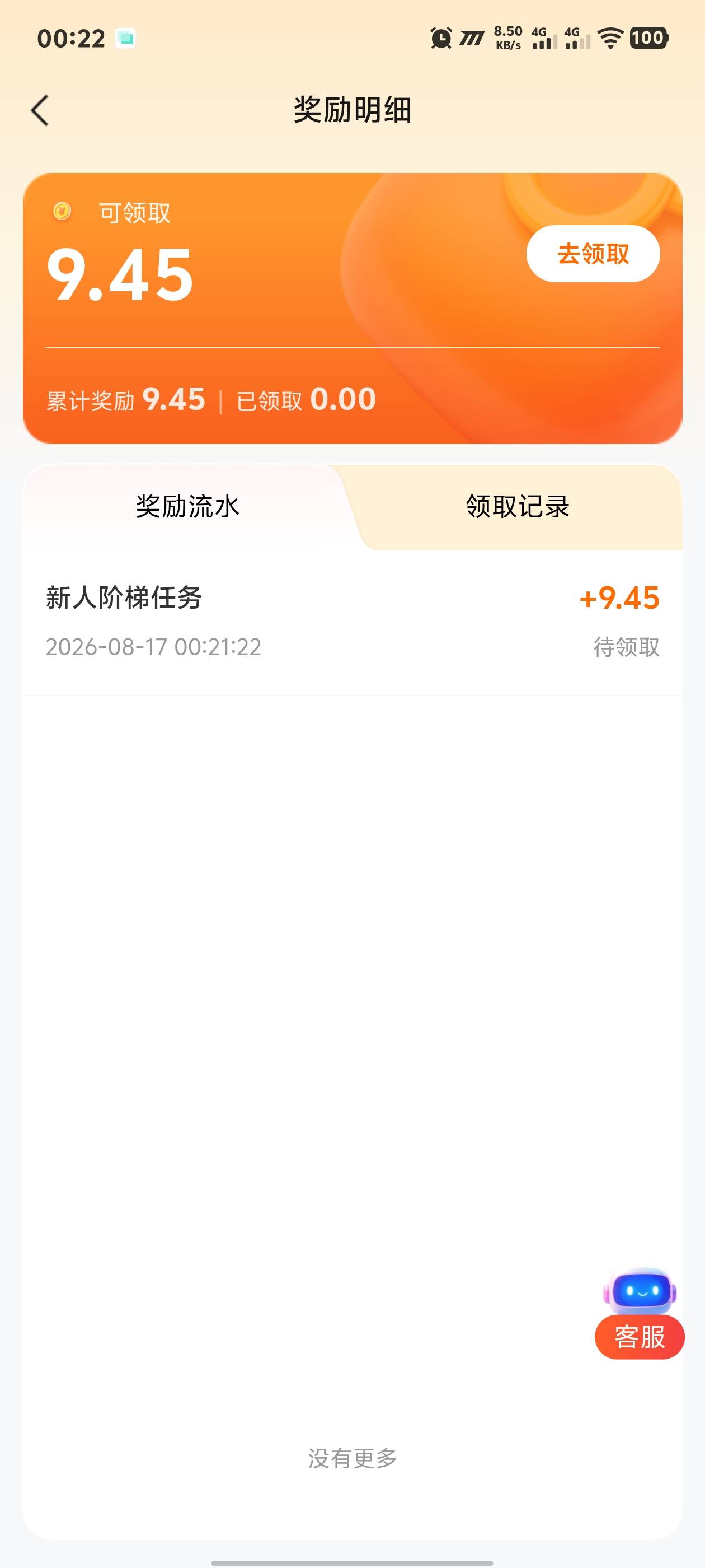 易达宝横幅进去实名以后没有领取入口的按照这个老哥的方法就有了

16 / 作者:黑暗的蔡徐坤 / 