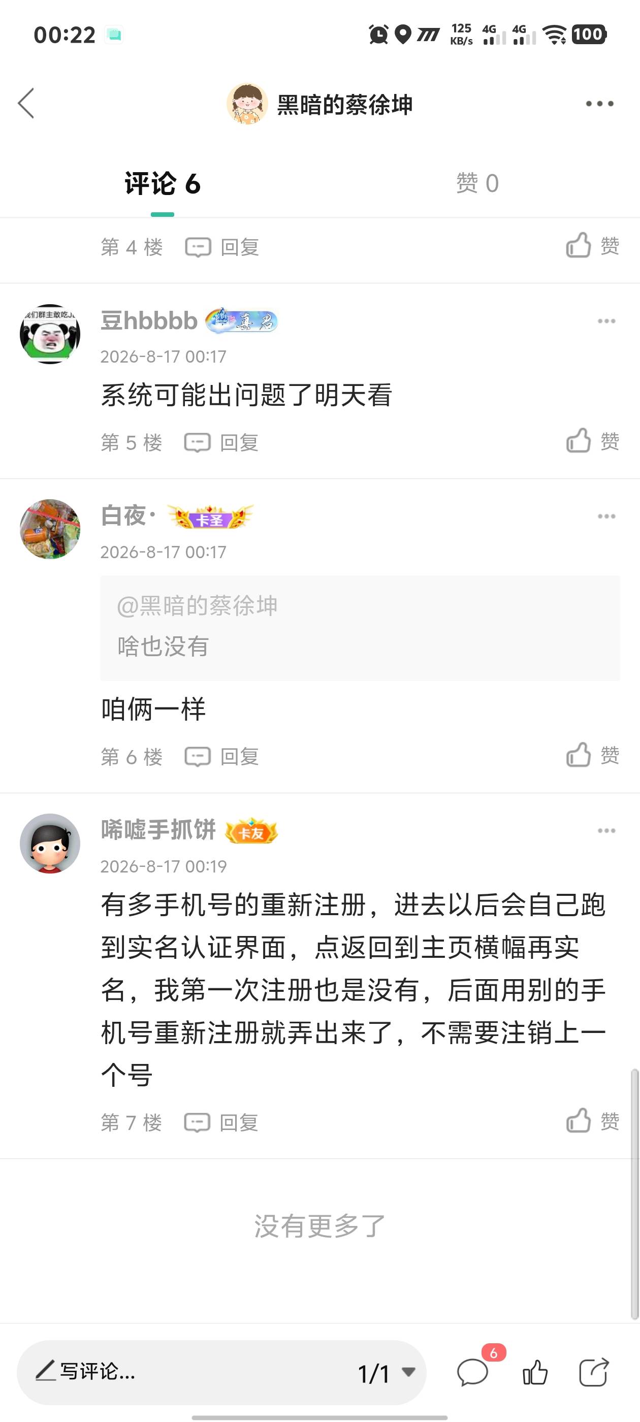 易达宝横幅进去实名以后没有领取入口的按照这个老哥的方法就有了

66 / 作者:黑暗的蔡徐坤 / 