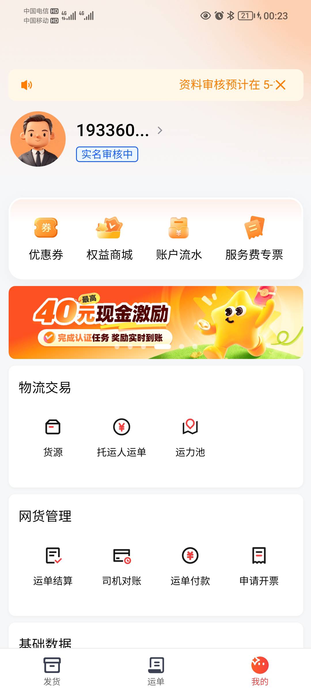 吃不上了 一个小时了，白天肯定费

8 / 作者:蛋黄酱 / 