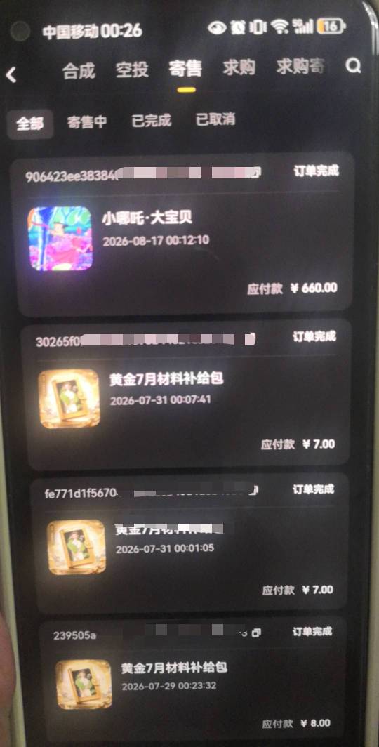 ib手搓到一个 不用分给科技

7 / 作者:陈小刀99 / 