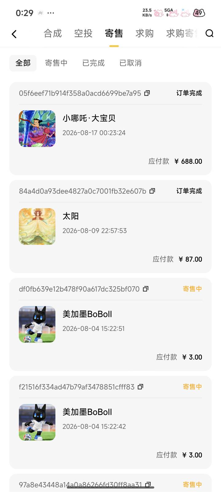 下车了，老哥们

72 / 作者:涂仙红红 / 