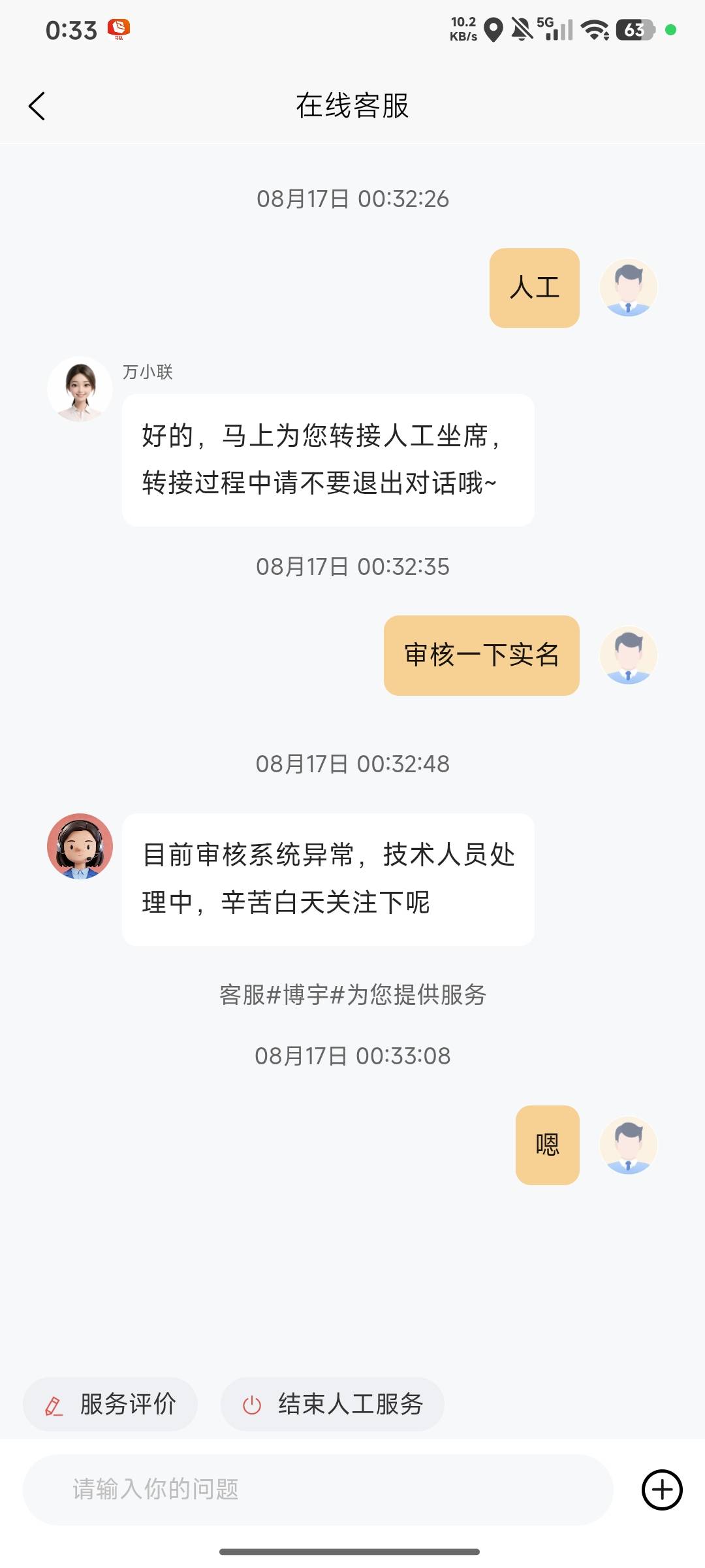 扫码了实名一个小时通过了不给抽奖


90 / 作者:ijfddhu / 