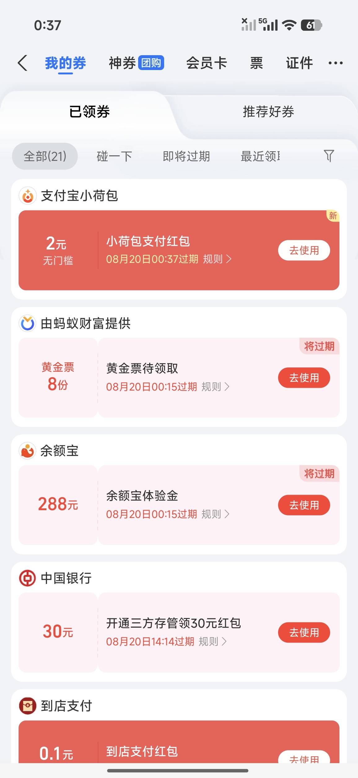 支付宝搜索小荷包 开通的时候显示是开通快乐花荷包的就去开通随机给的好像

47 / 作者:小0度 / 