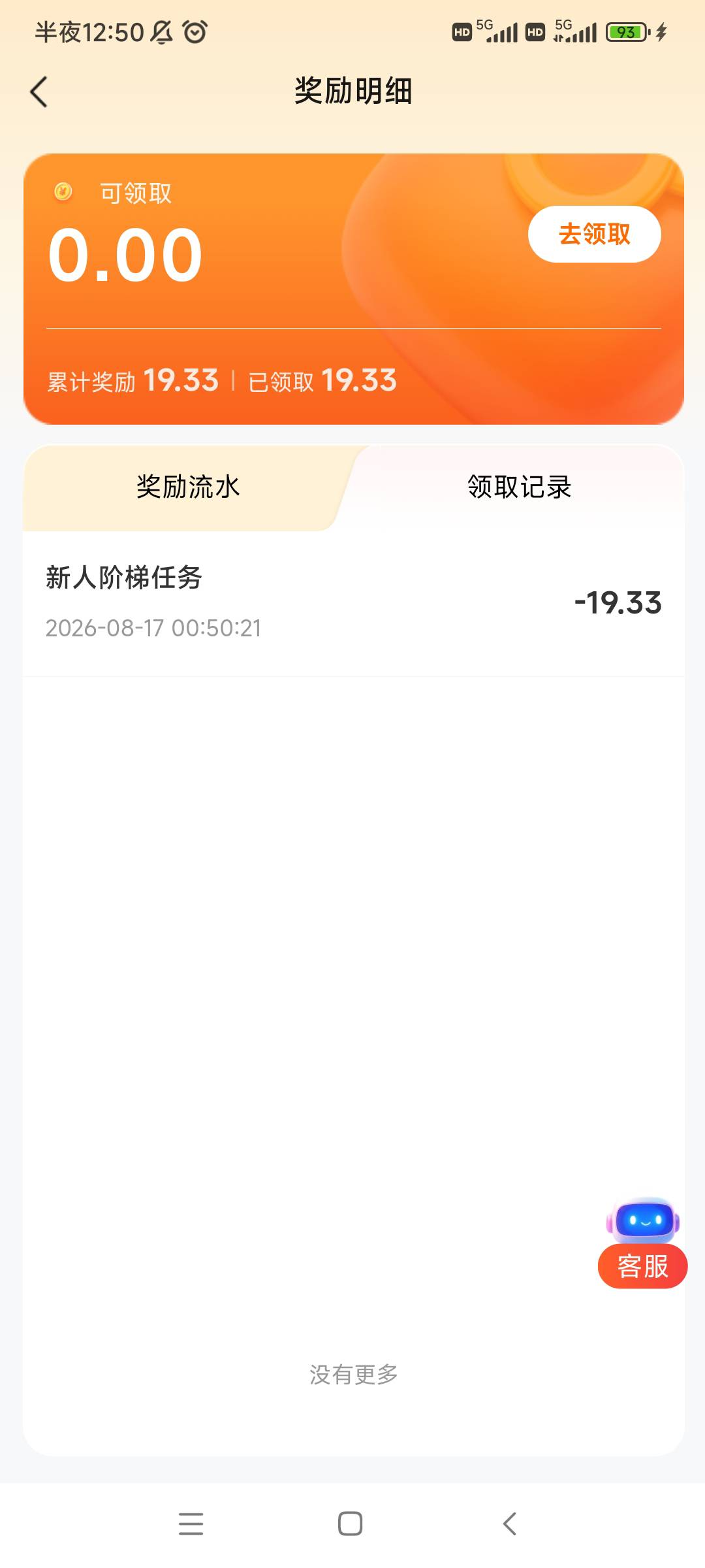 舒服审核一个小时过了，没白忙过

32 / 作者:QWERTY33 / 