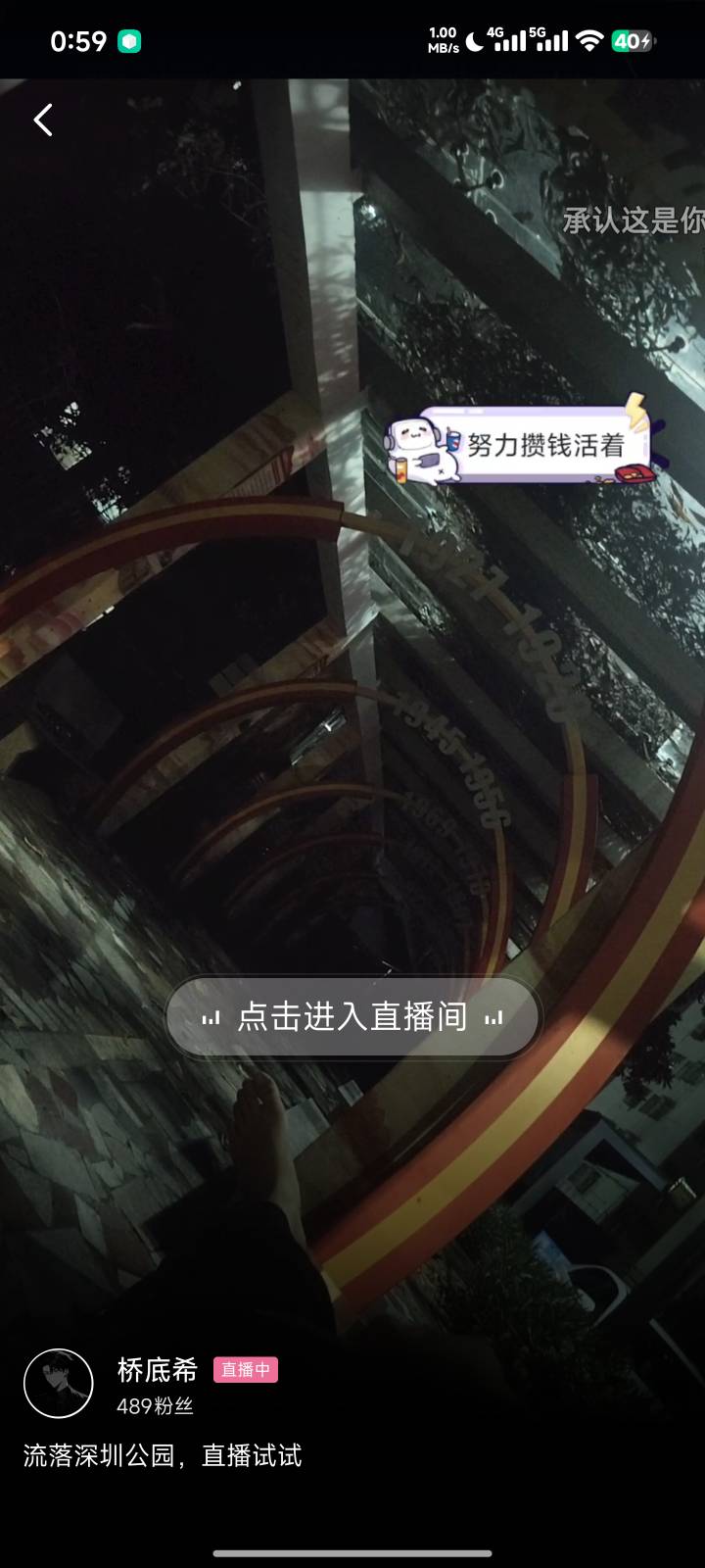 那个老哥？

91 / 作者:嘟嘟可爱你 / 