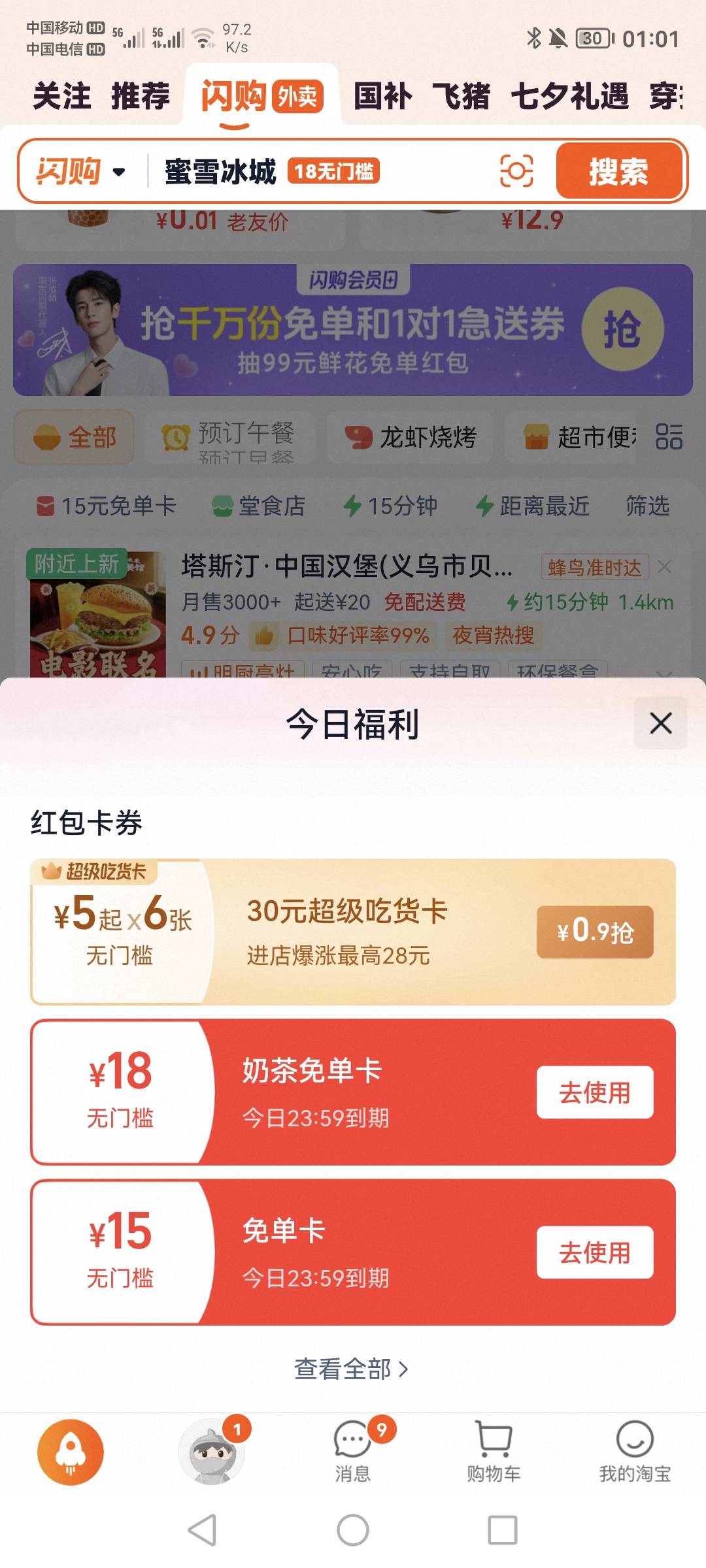 支付宝一张，淘宝一张

87 / 作者:拜神不如拜仁 / 