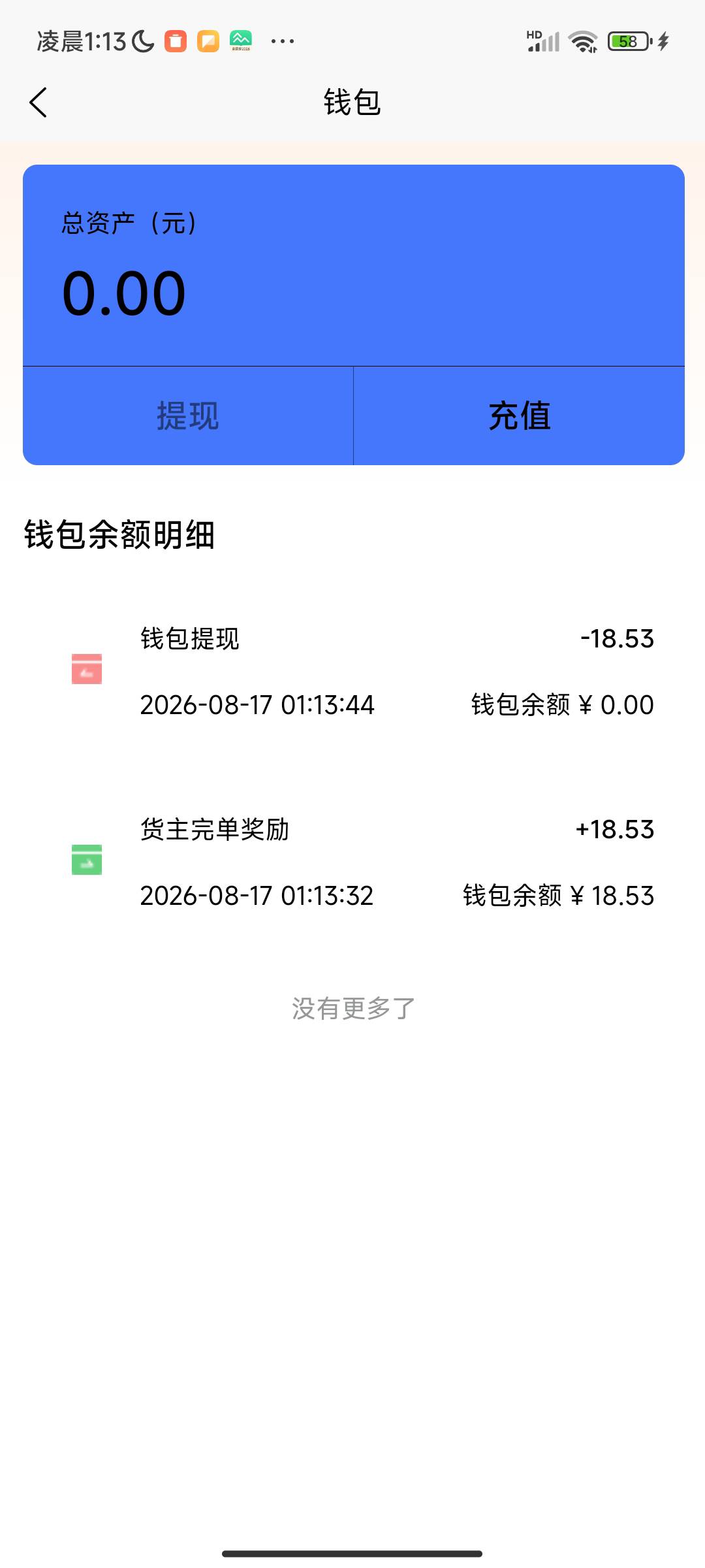 感谢老哥，不用饿肚子了


32 / 作者:过头了34 / 