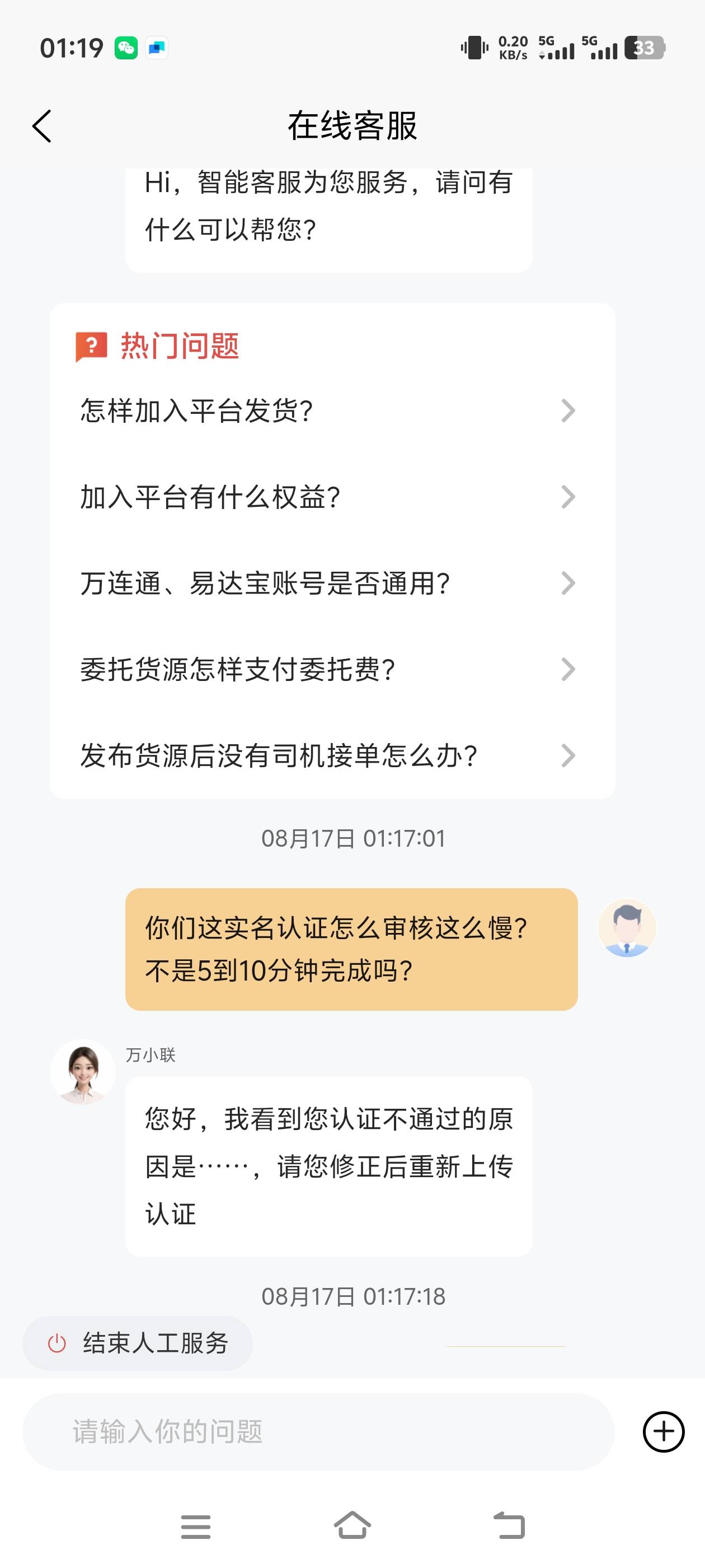 手动输入过的看看，想想办法怎么修正，机器人给我一个省略号。

62 / 作者:fffzzz / 