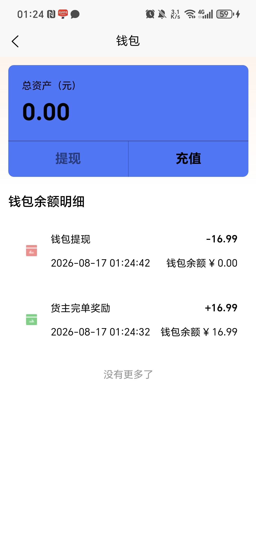 看一眼总算让我吃上一个

66 / 作者:阿西吧＆ / 