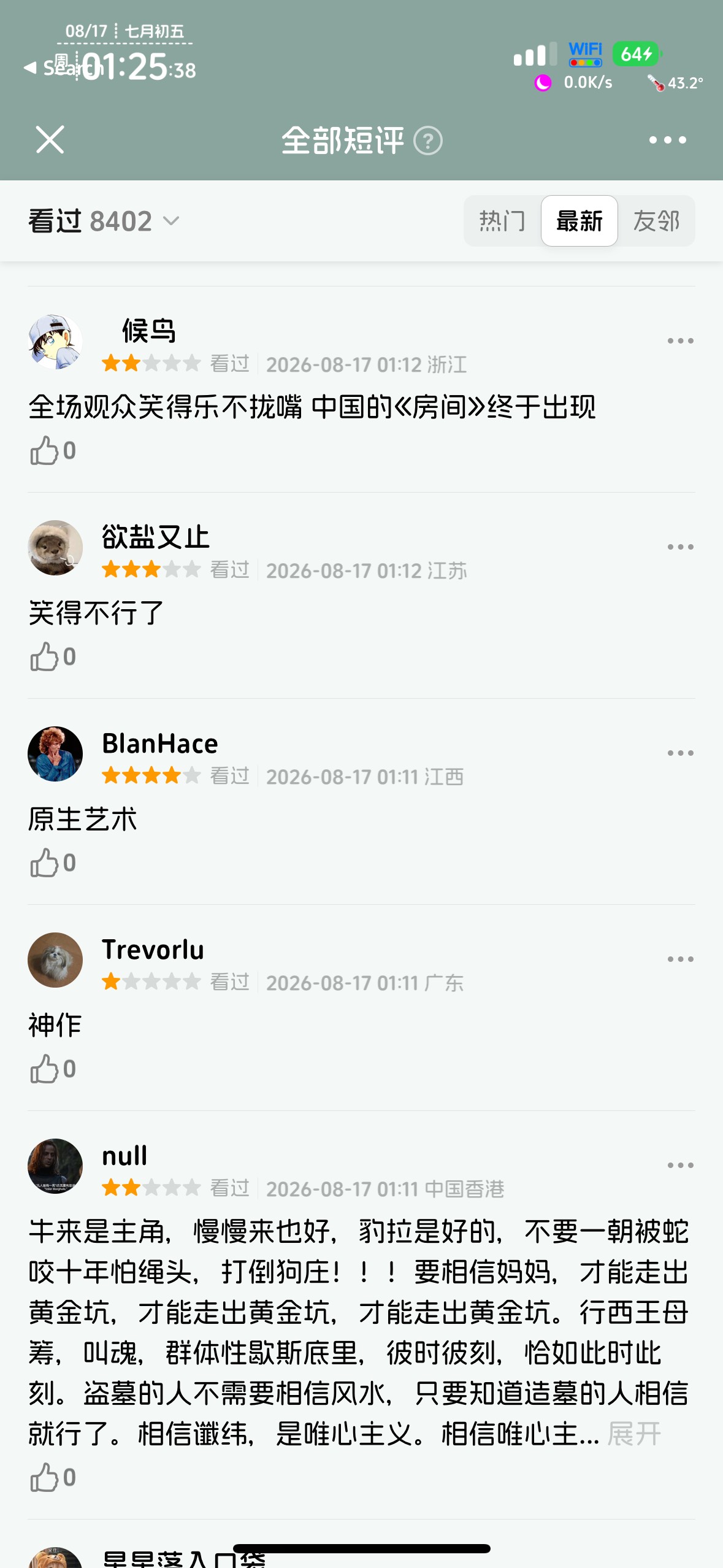 牛来好看，2026年最强黑马啊！不知道跟风黑的什么心态，你有去电影院看吗？老哥有资源57 / 作者:不知明的靓仔 / 