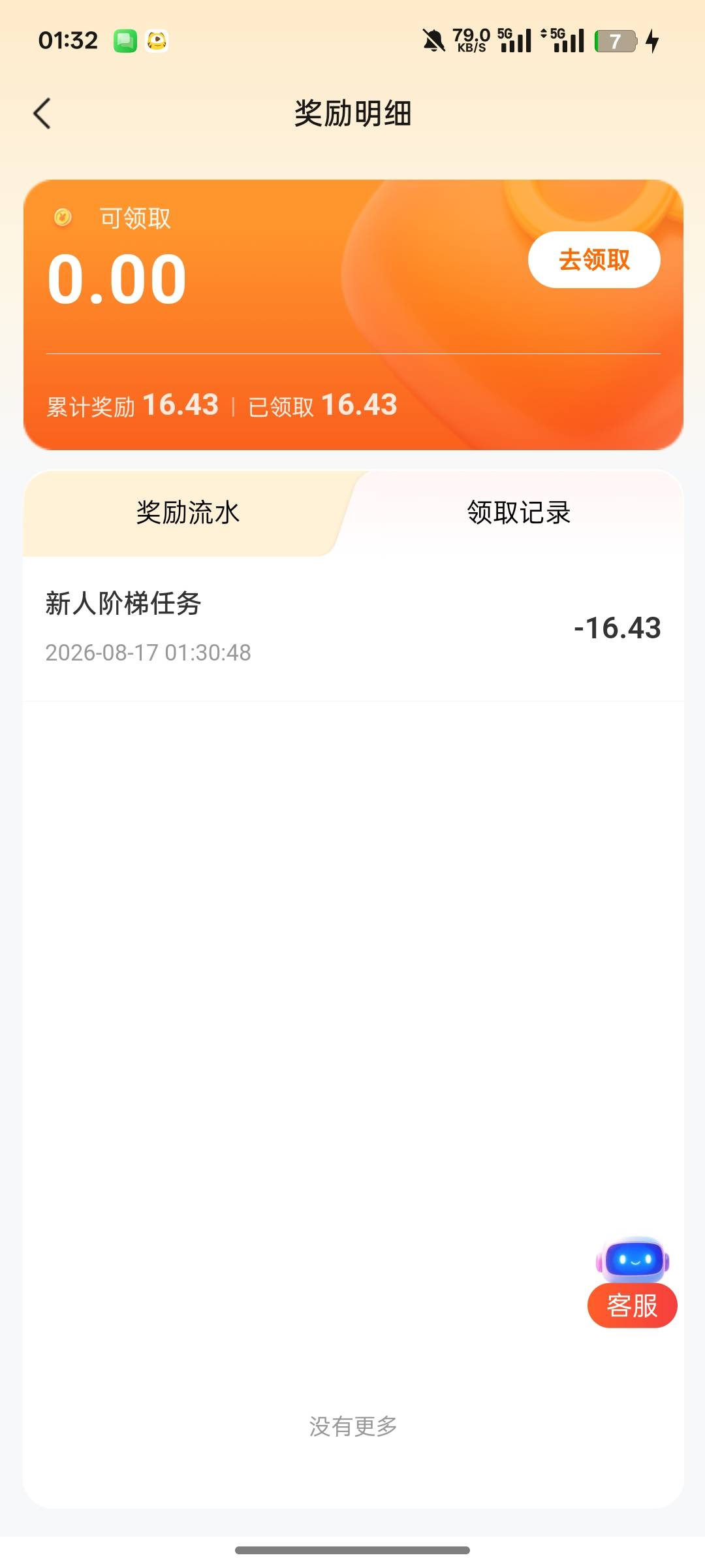 感谢老哥门也是吃上了

31 / 作者:潇sha / 