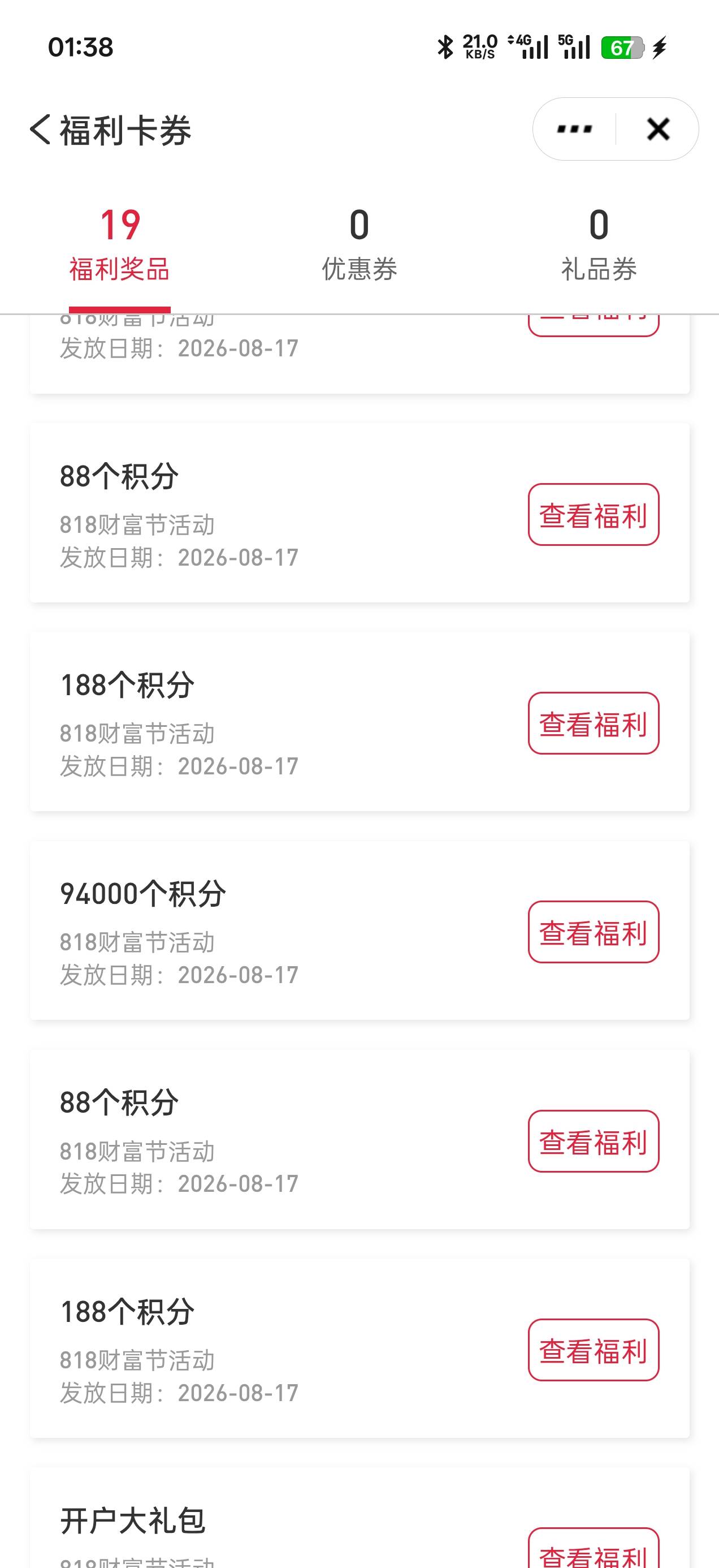 平安牛中了94000积分


93 / 作者:卡农丑丑 / 