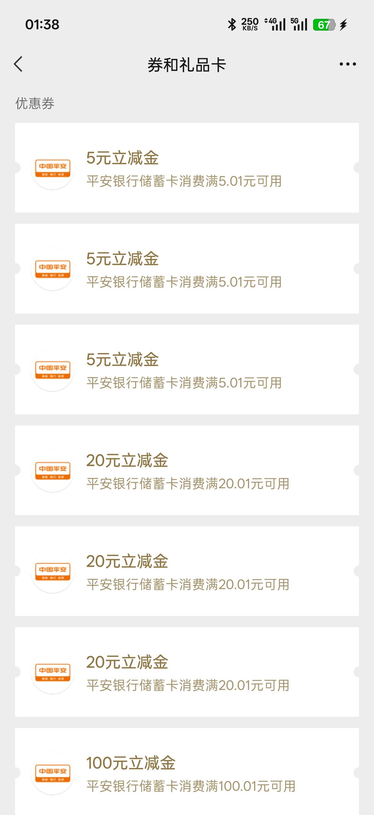 平安牛中了94000积分


21 / 作者:卡农丑丑 / 