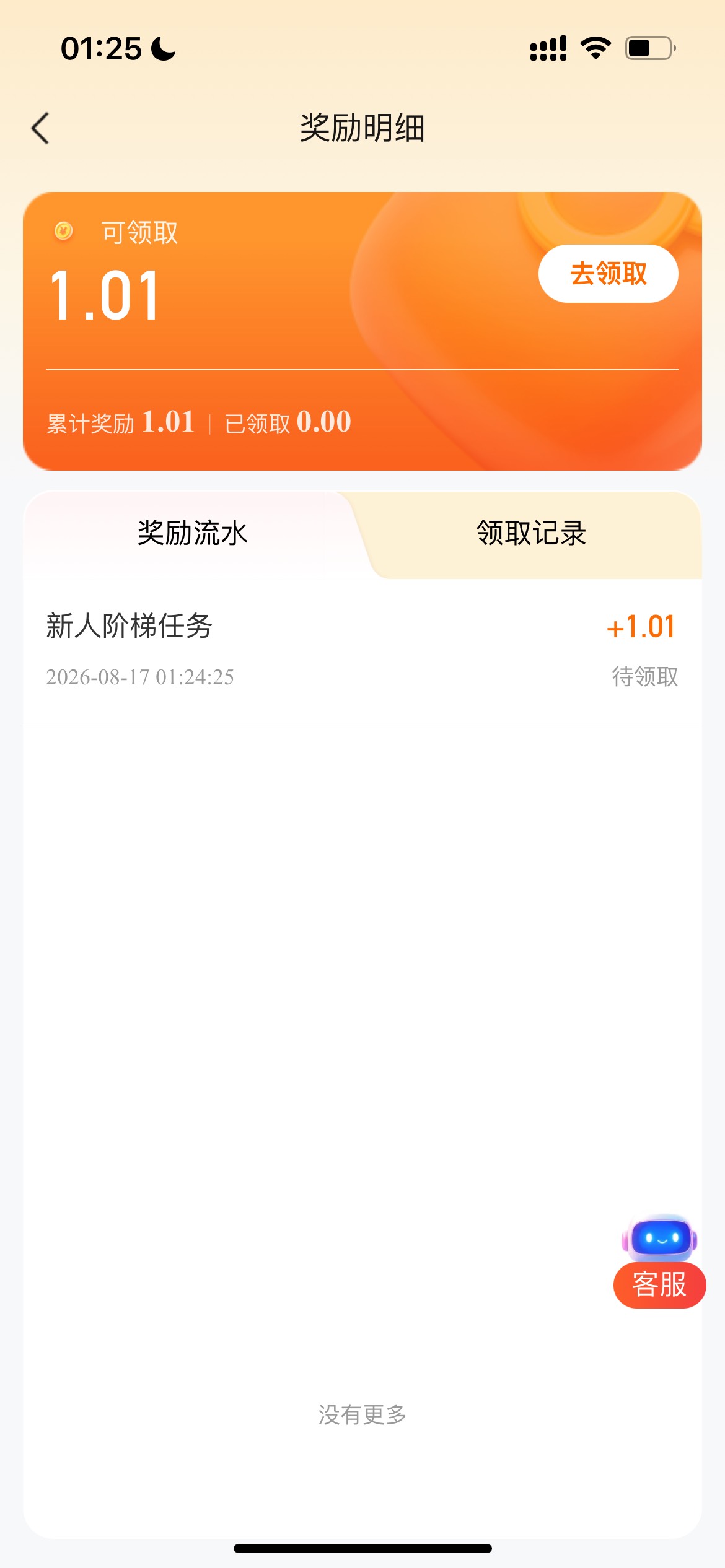 老哥们，能不能换号重新实名，这1.01实在让我难受啊

60 / 作者:我缺钱60w / 