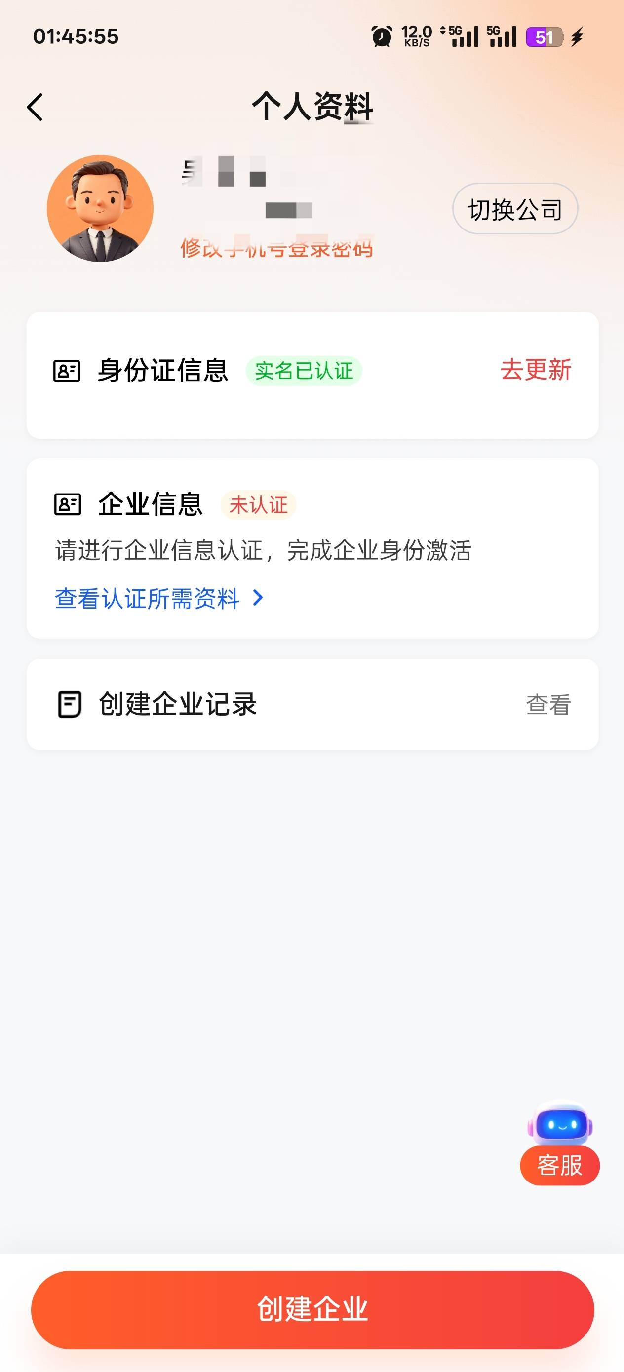我的实名成功了，咋没送啊，没实名前有任务的实名后任务就消失了



72 / 作者:仙墨 / 