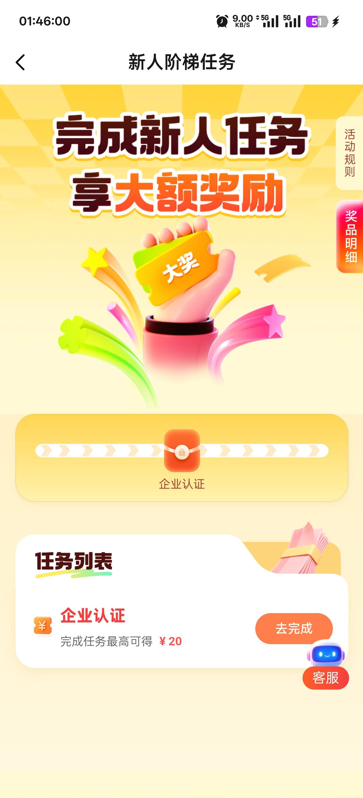 我的实名成功了，咋没送啊，没实名前有任务的实名后任务就消失了



21 / 作者:仙墨 / 