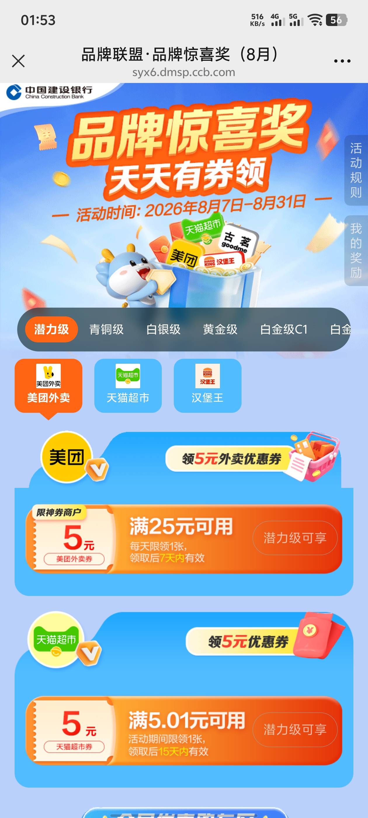 建行品牌联盟  链接

86 / 作者:热烈的妈 / 