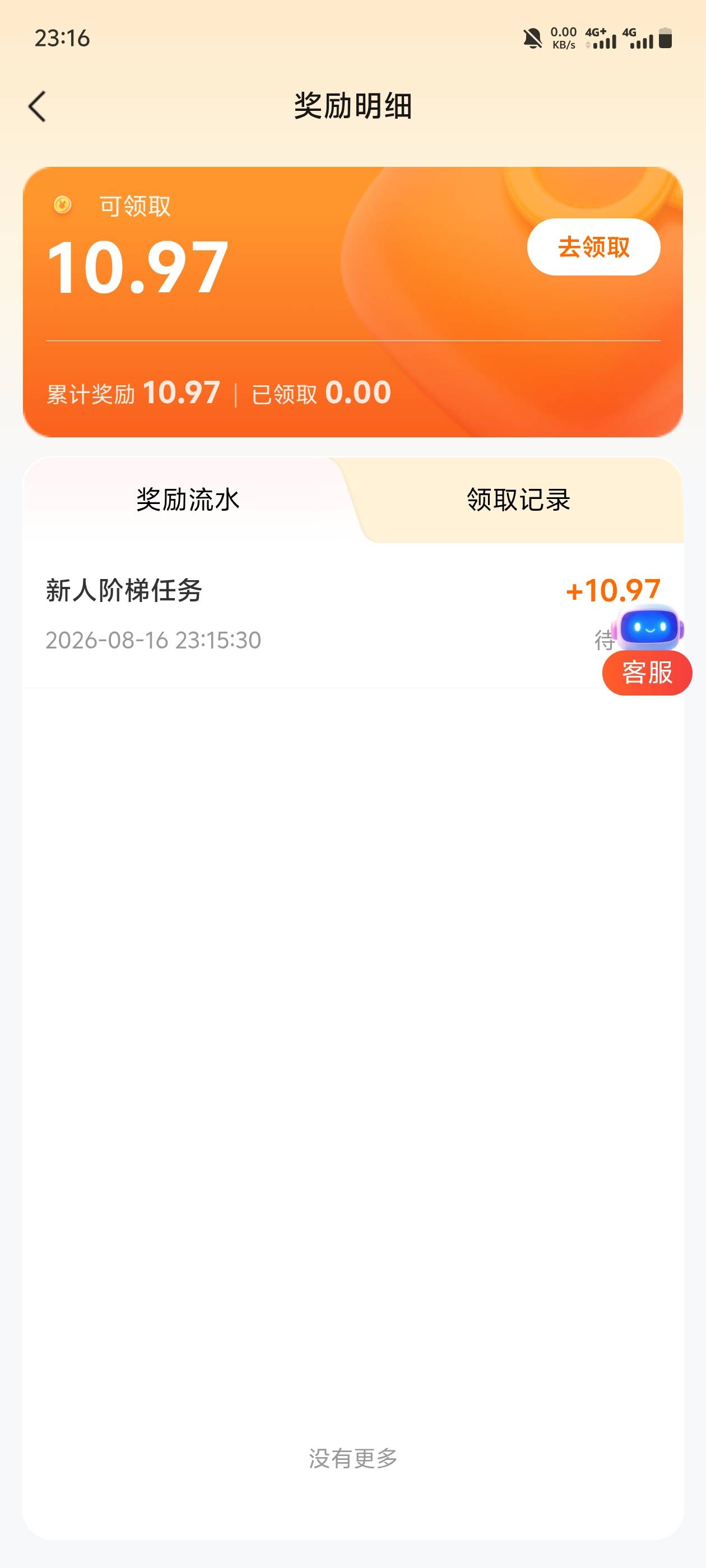 我的实名成功了，咋没送啊，没实名前有任务的实名后任务就消失了



47 / 作者:张显才华 / 