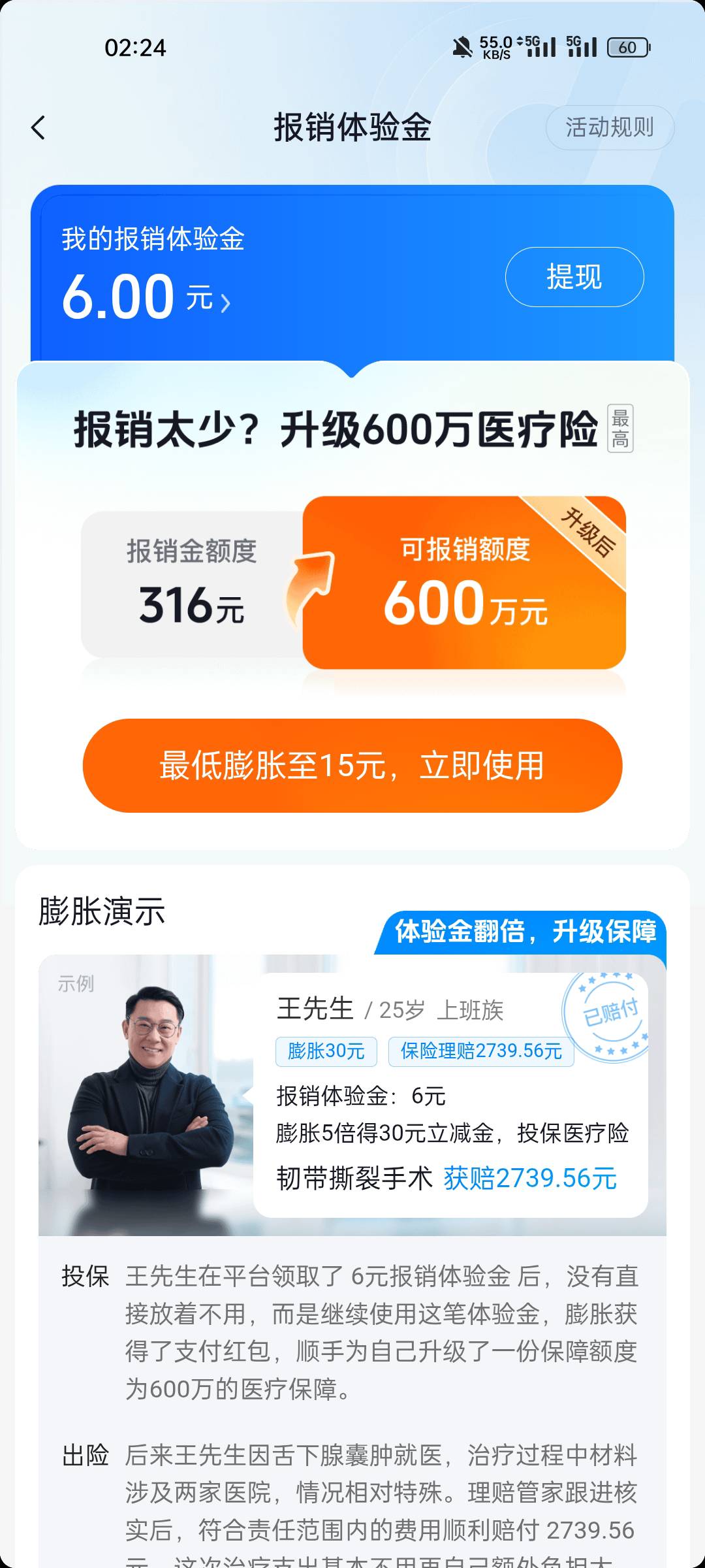 兄弟们我买的药实付0.01，上传抖音会给我6元子还是给我0.01？

48 / 作者:付东流 / 