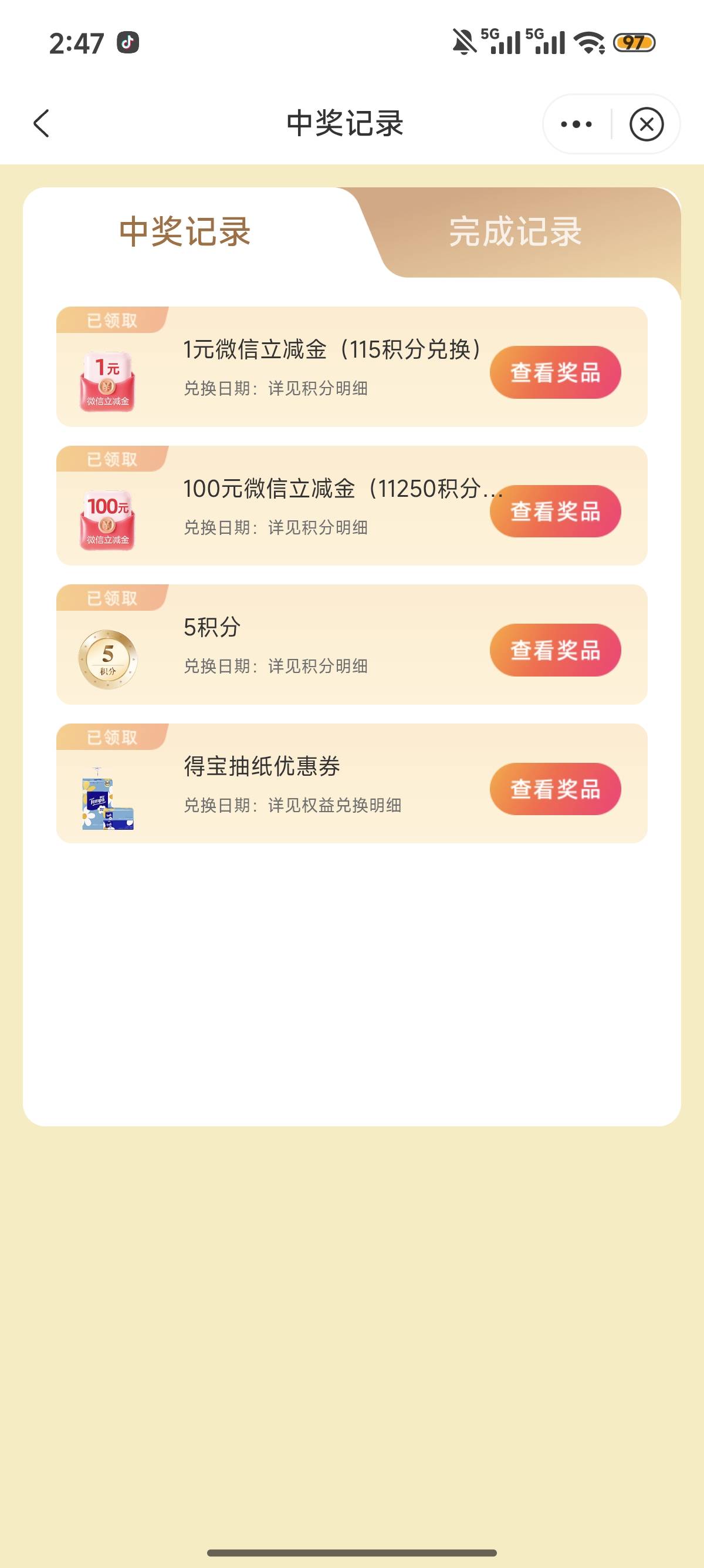 热乎的舒服了

89 / 作者:q159 / 