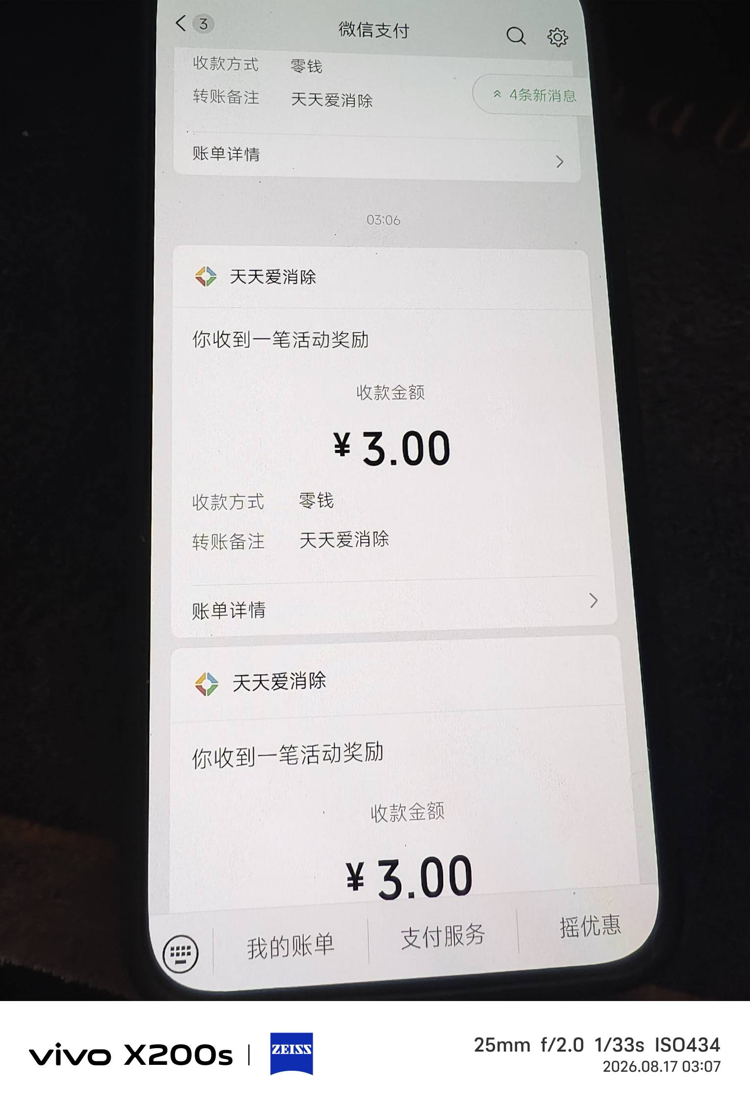 打的头晕眼花，一个半小时又毕业一个五十关爱消除

97 / 作者:哈妮克孜 / 