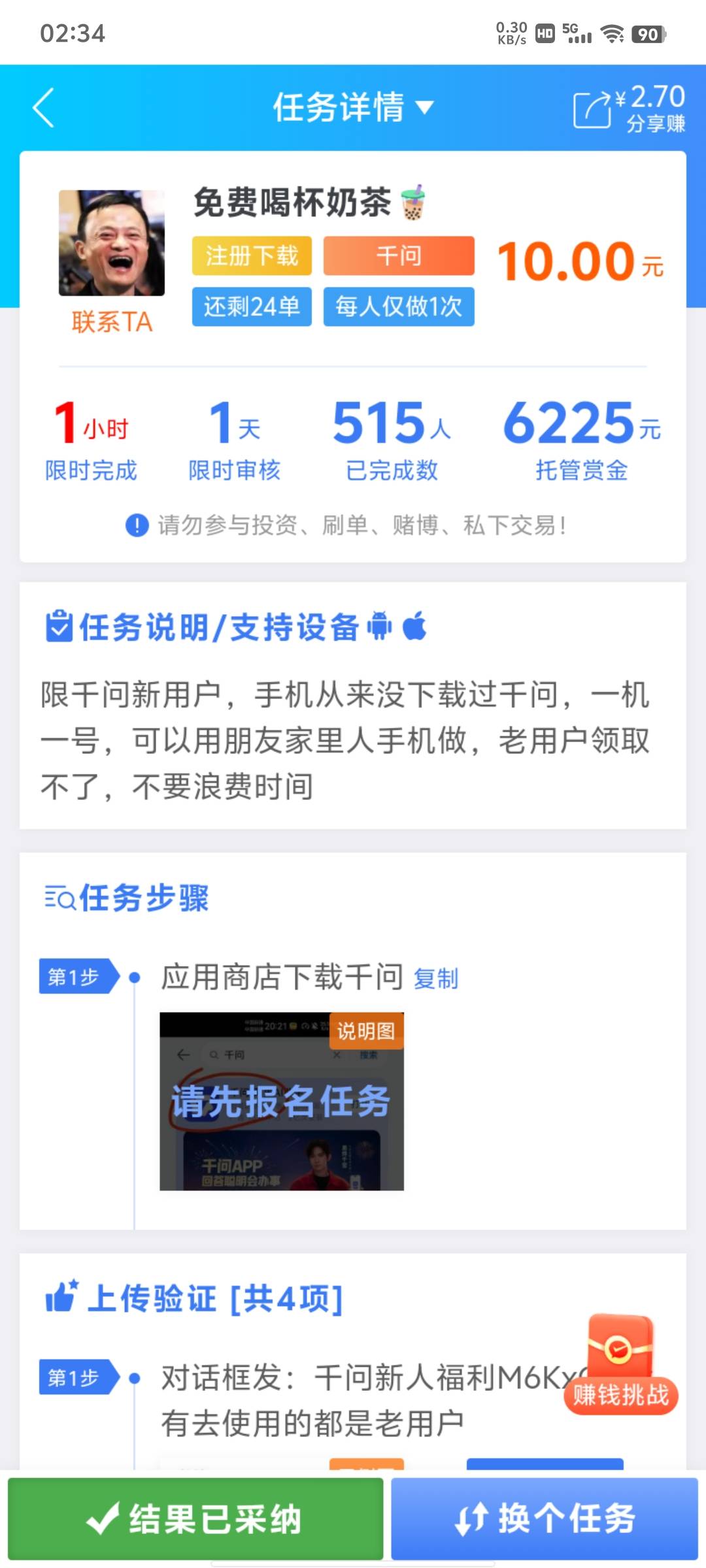 白天p几张图提交了，刚才一看通过了，这下终于能买烟抽了


74 / 作者:季伯常℡ / 