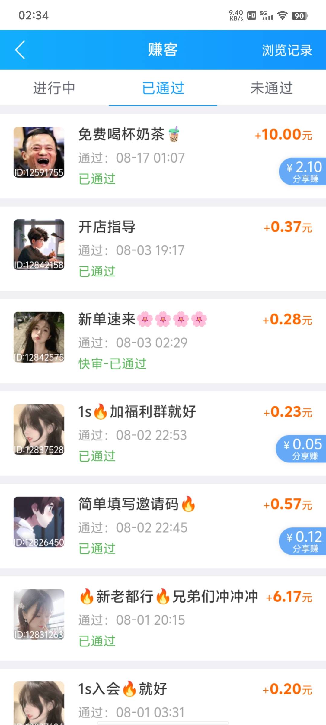 白天p几张图提交了，刚才一看通过了，这下终于能买烟抽了


59 / 作者:季伯常℡ / 